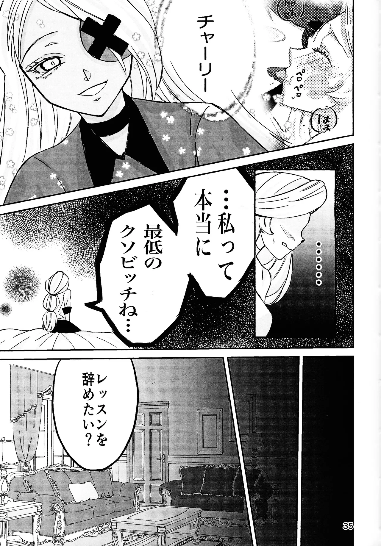 Koibito omoi no yurihime o watashi no monodato wakara seru made - page34