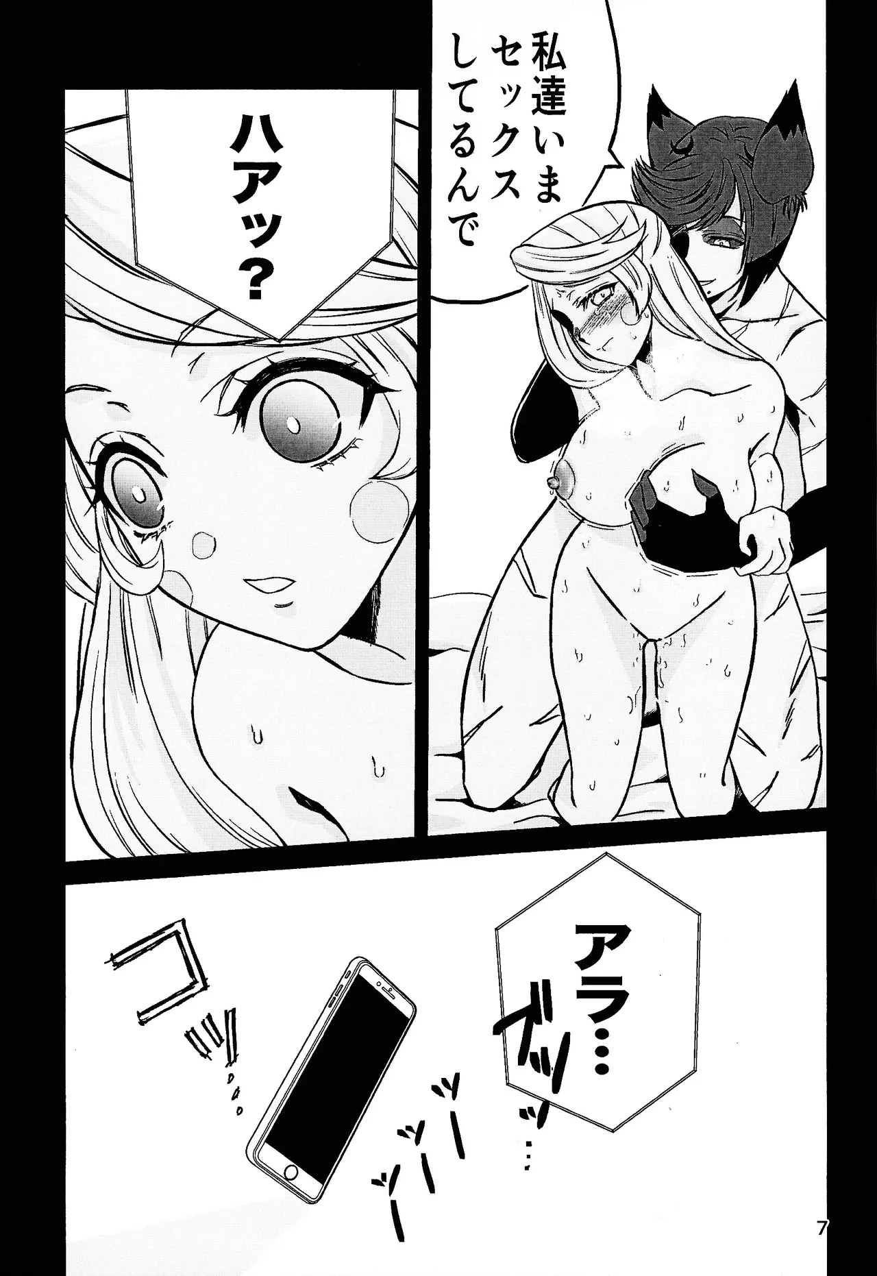 Koibito omoi no yurihime o watashi no monodato wakara seru made - page6