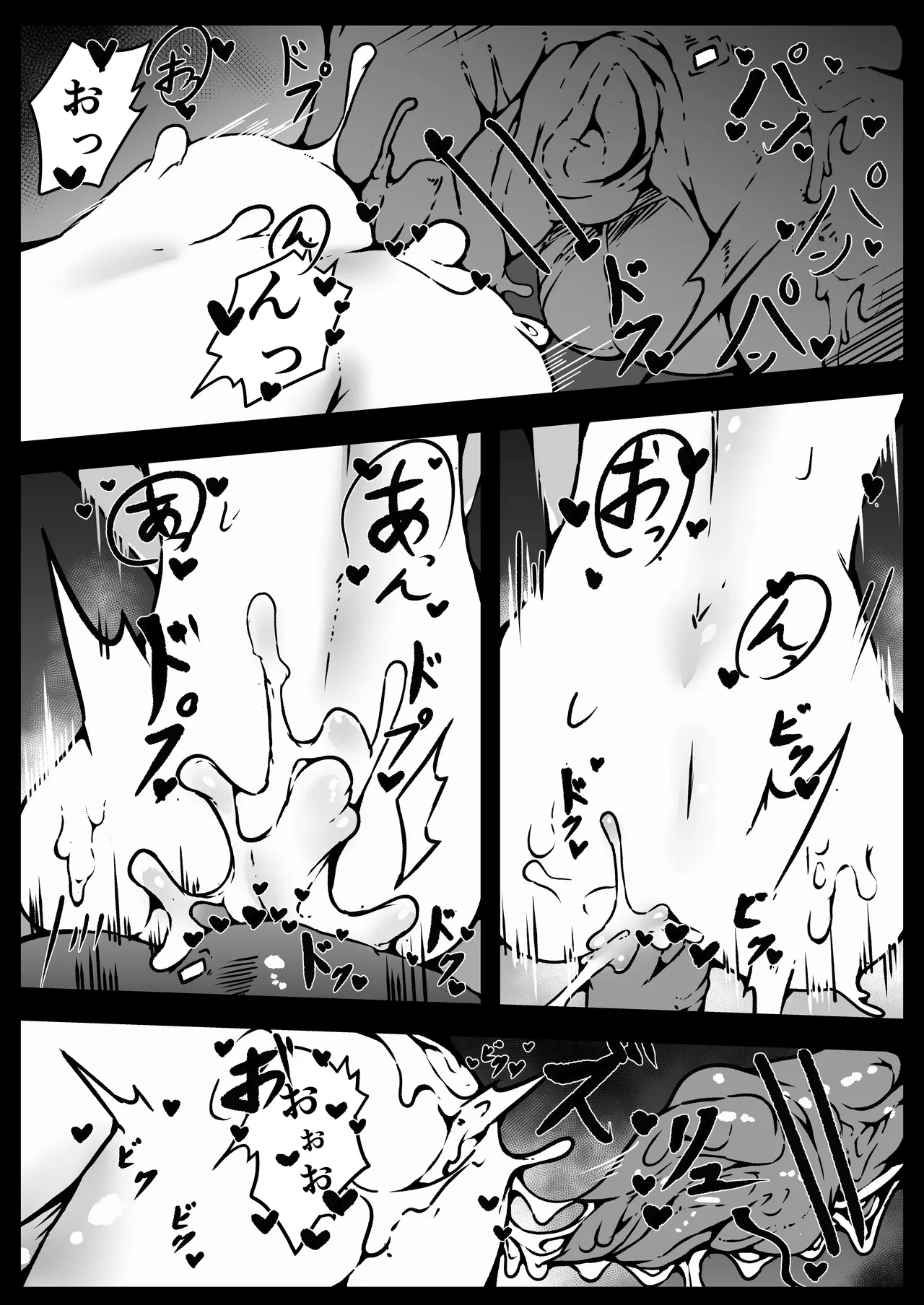 人類は異星人様の繁殖ペットになりました - page29