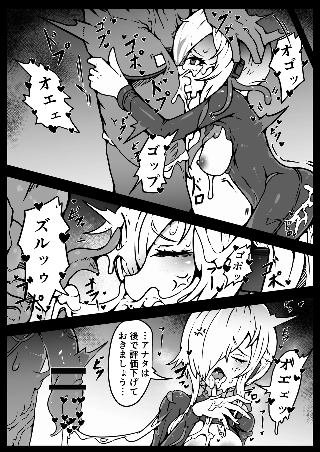 人類は異星人様の繁殖ペットになりました - page36