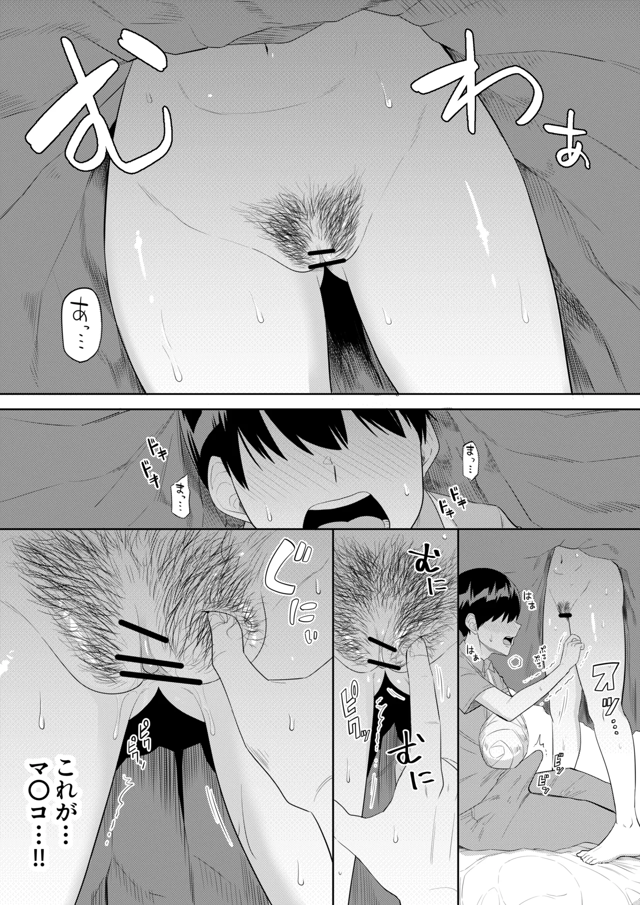 世話焼きな巨乳学級委員長 その1-14 - page31