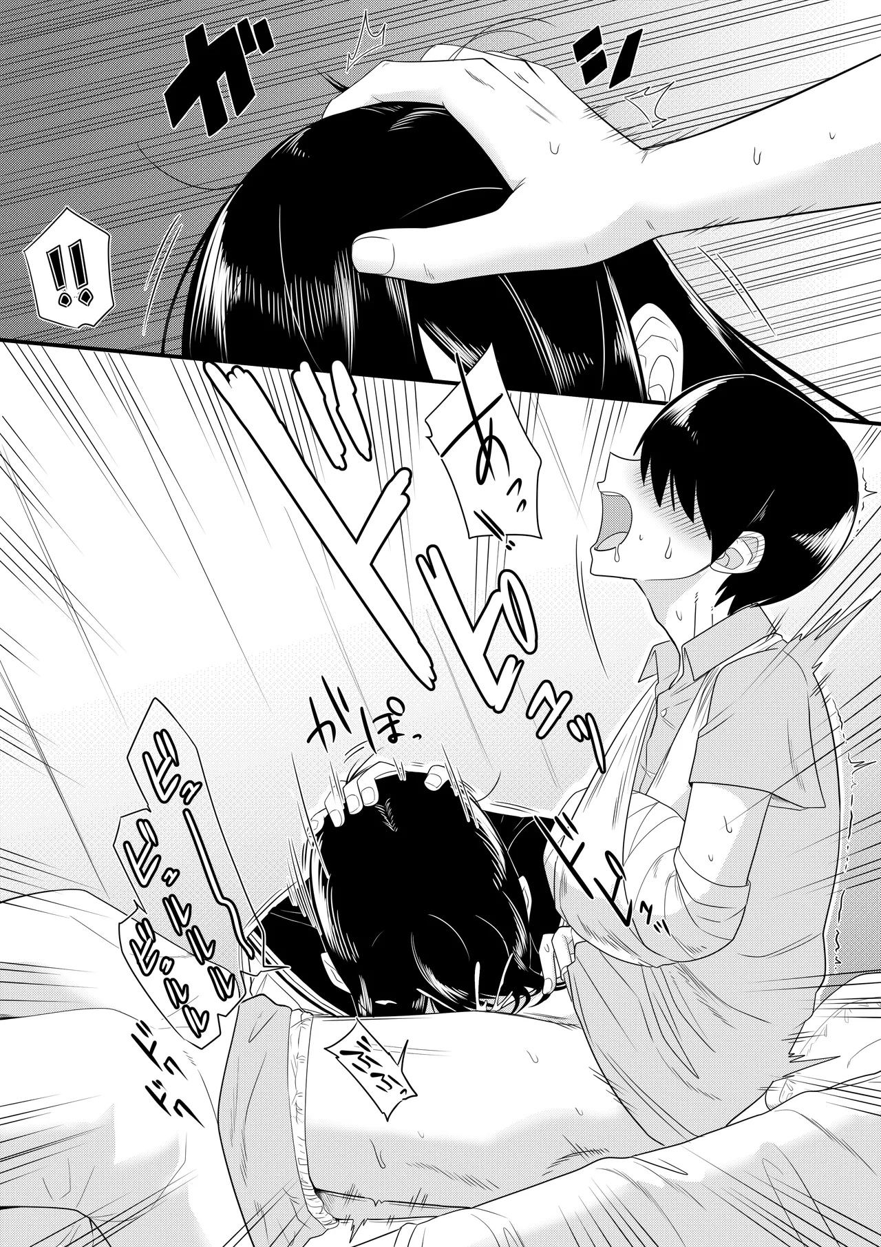 世話焼きな巨乳学級委員長 その1-14 - page8