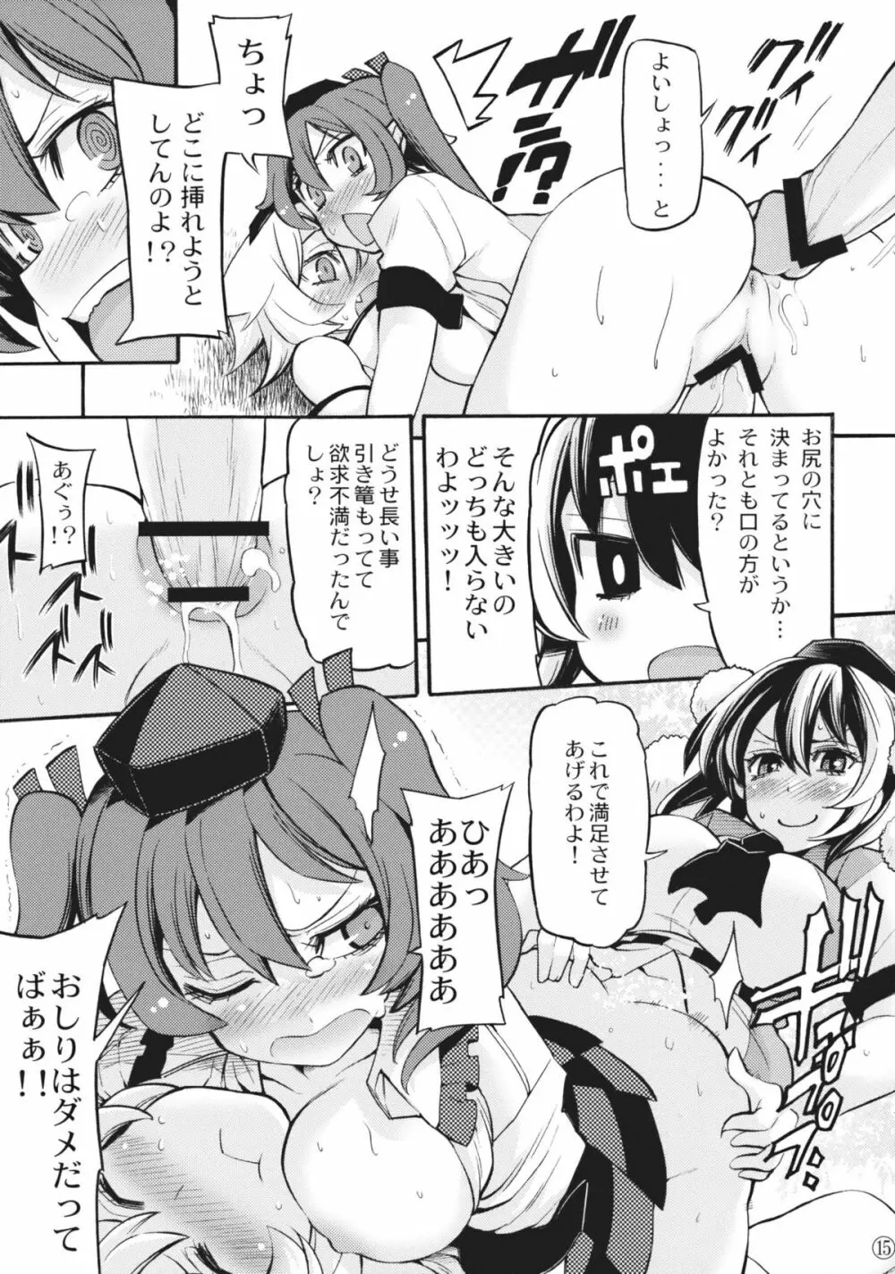 ぬ。 - page15