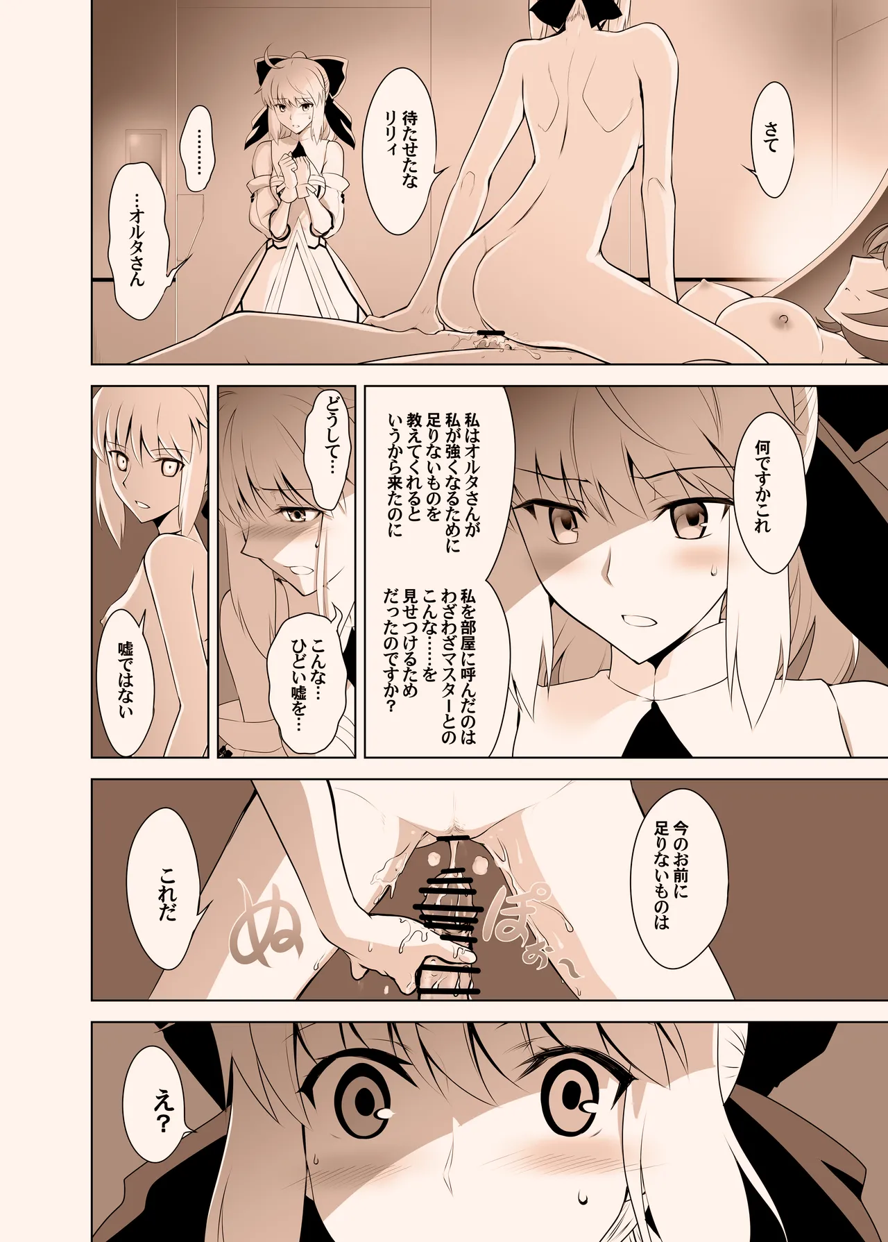 T*MOON COMPLEX GO 05 - page15