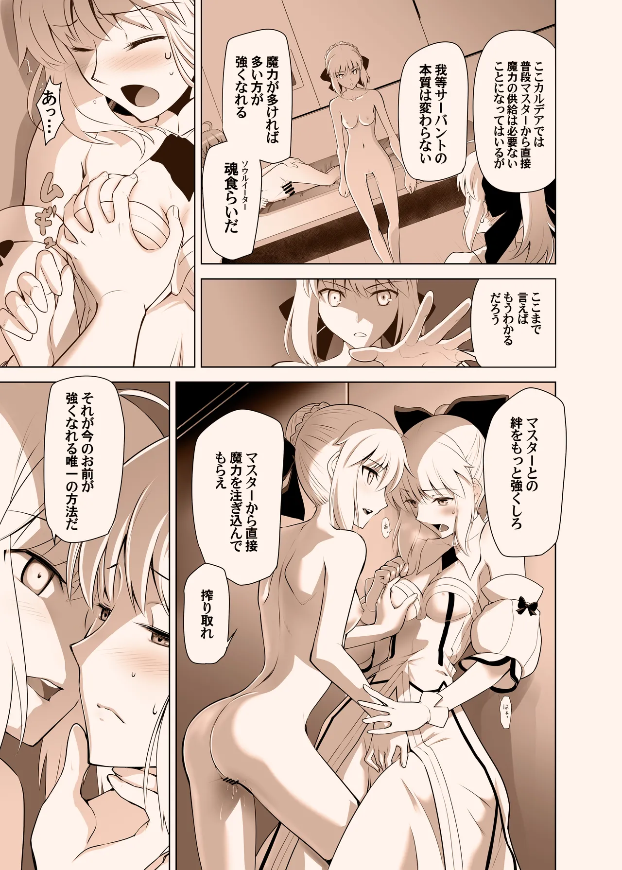 T*MOON COMPLEX GO 05 - page16