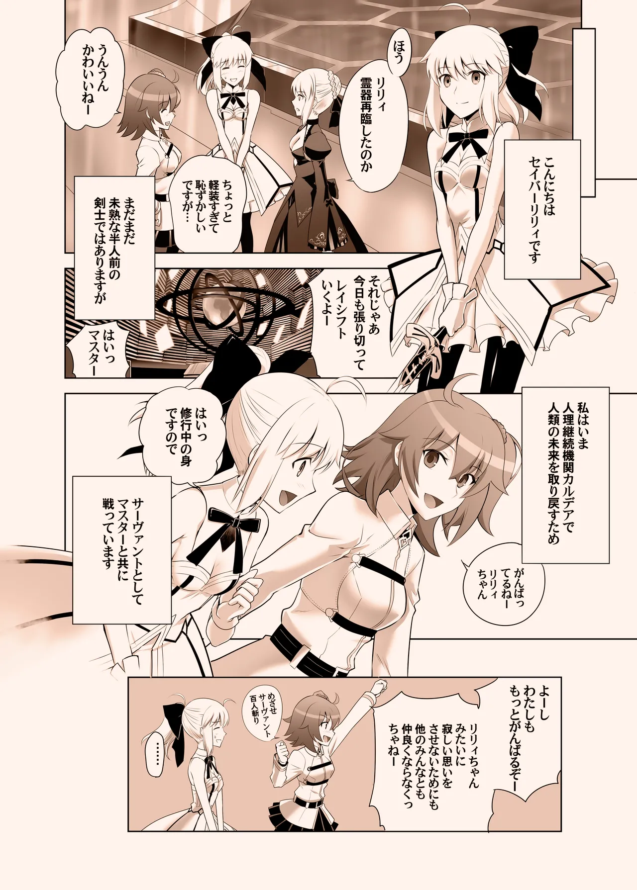 T*MOON COMPLEX GO 05 - page32