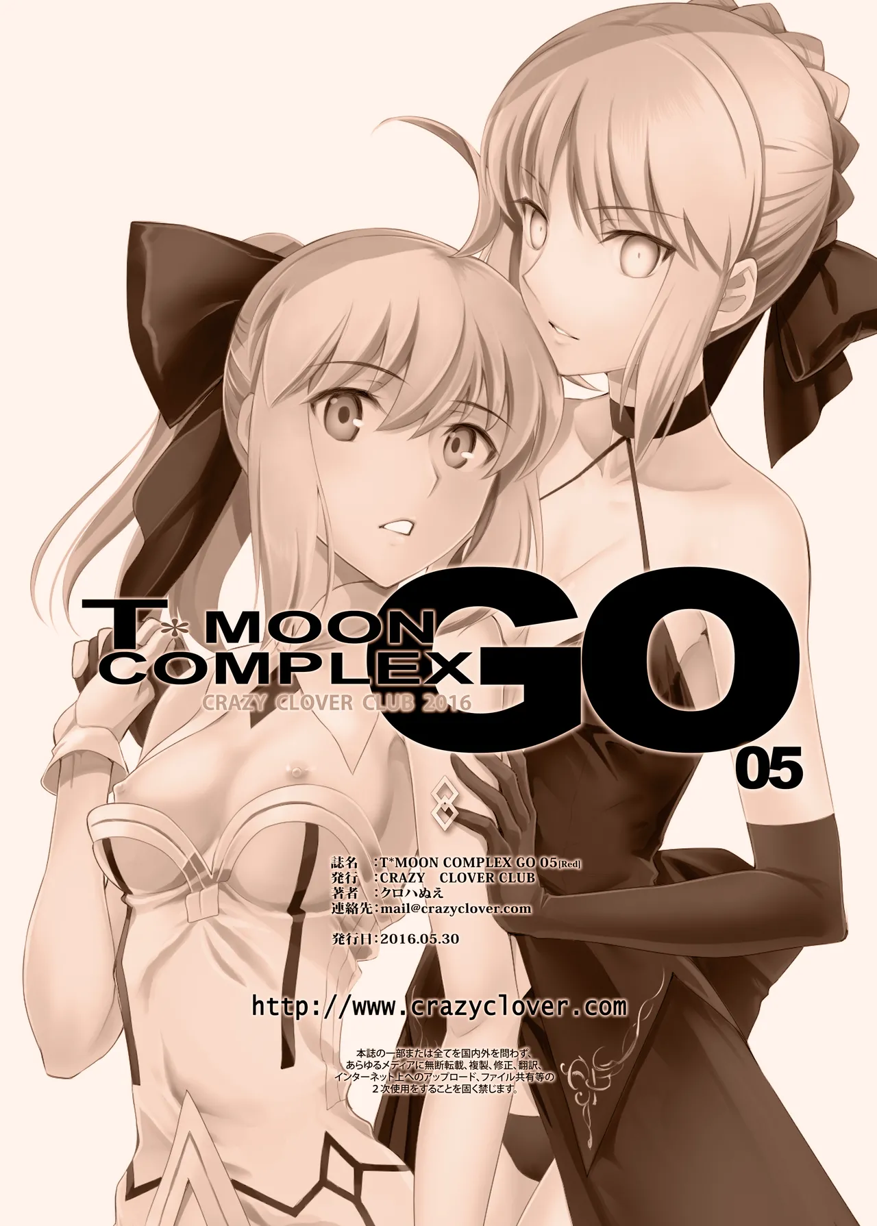 T*MOON COMPLEX GO 05 - page34