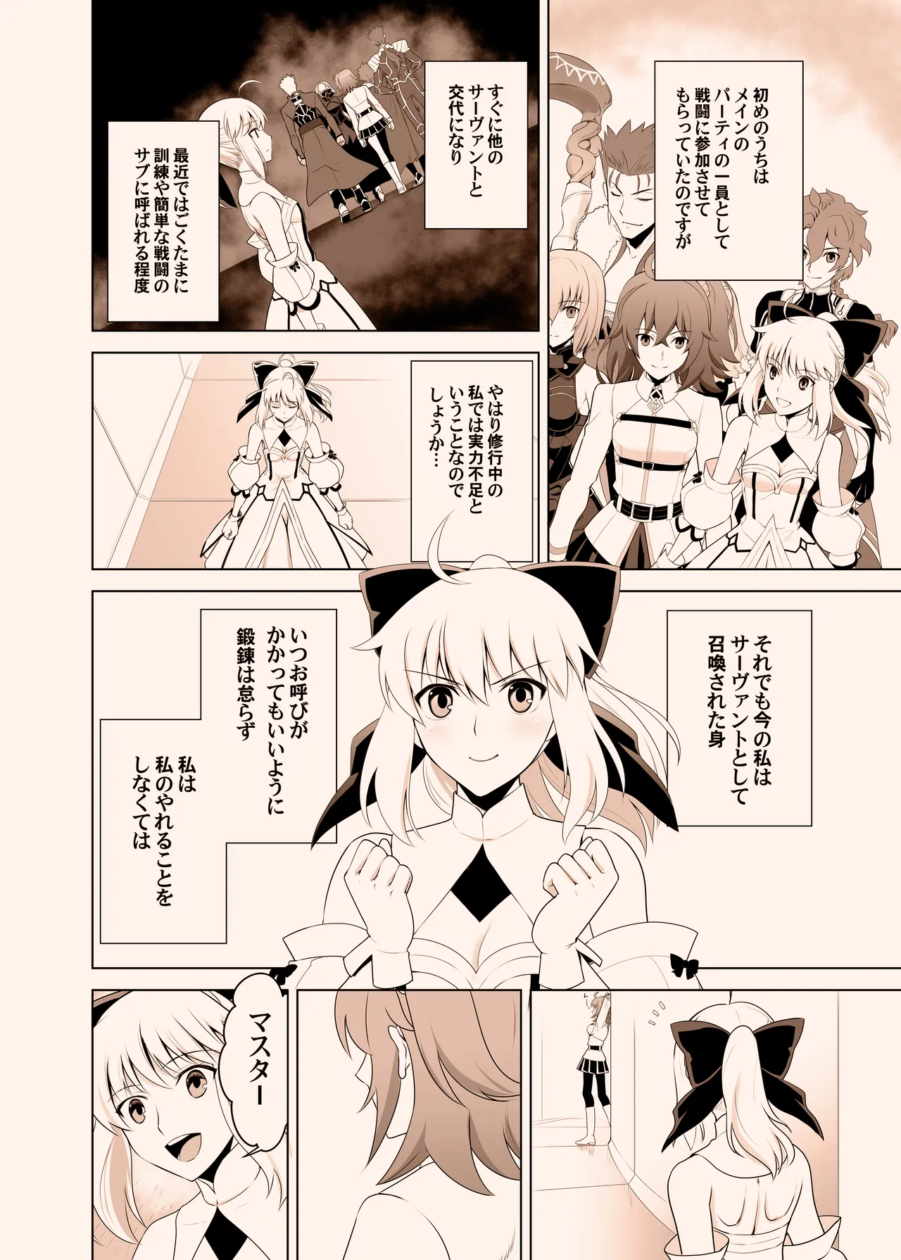 T*MOON COMPLEX GO 05 - page5
