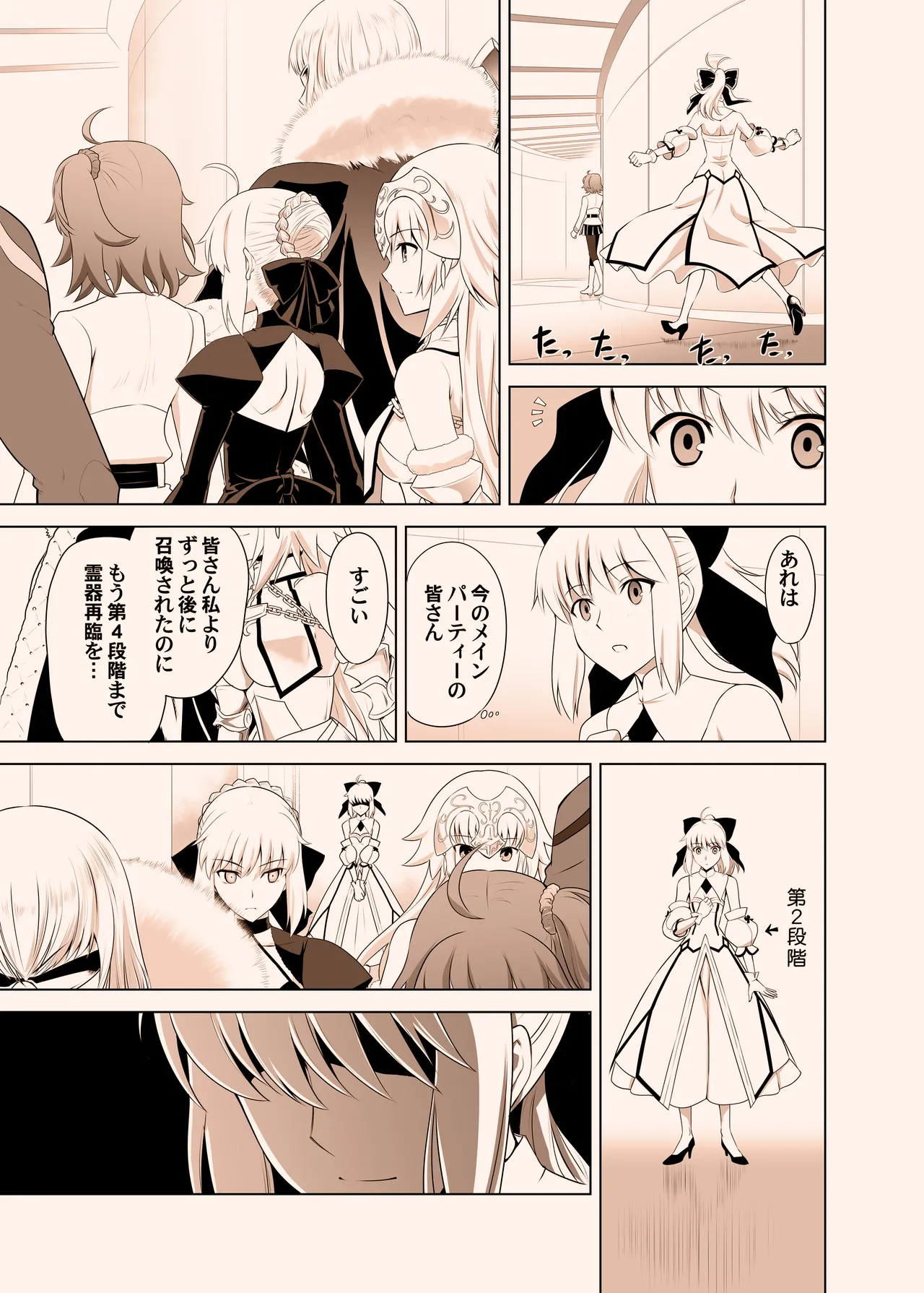 T*MOON COMPLEX GO 05 - page6