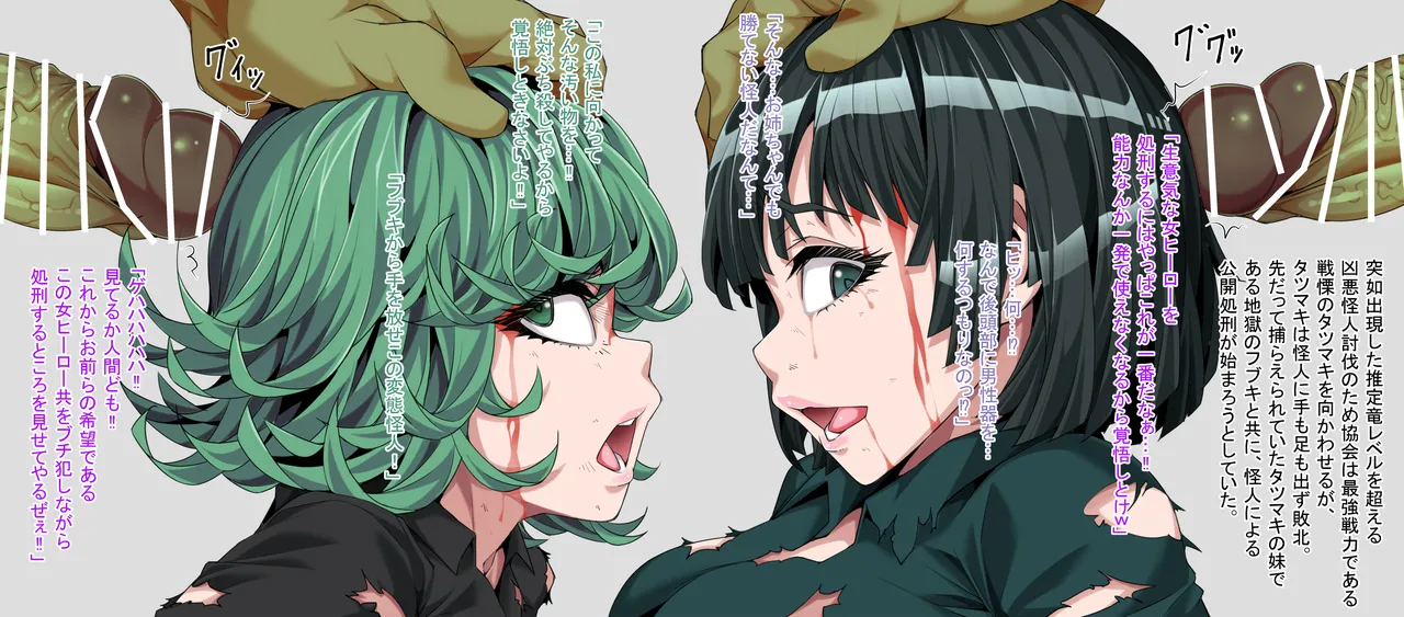 bekon15 / ko1444 / Bacon Ryona graffiti 1-11 + 2 Skeb guro Pixiv posts. - page114