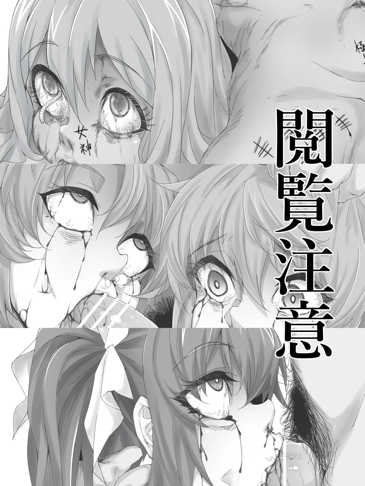 bekon15 / ko1444 / Bacon Ryona graffiti 1-11 + 2 Skeb guro Pixiv posts. - page12