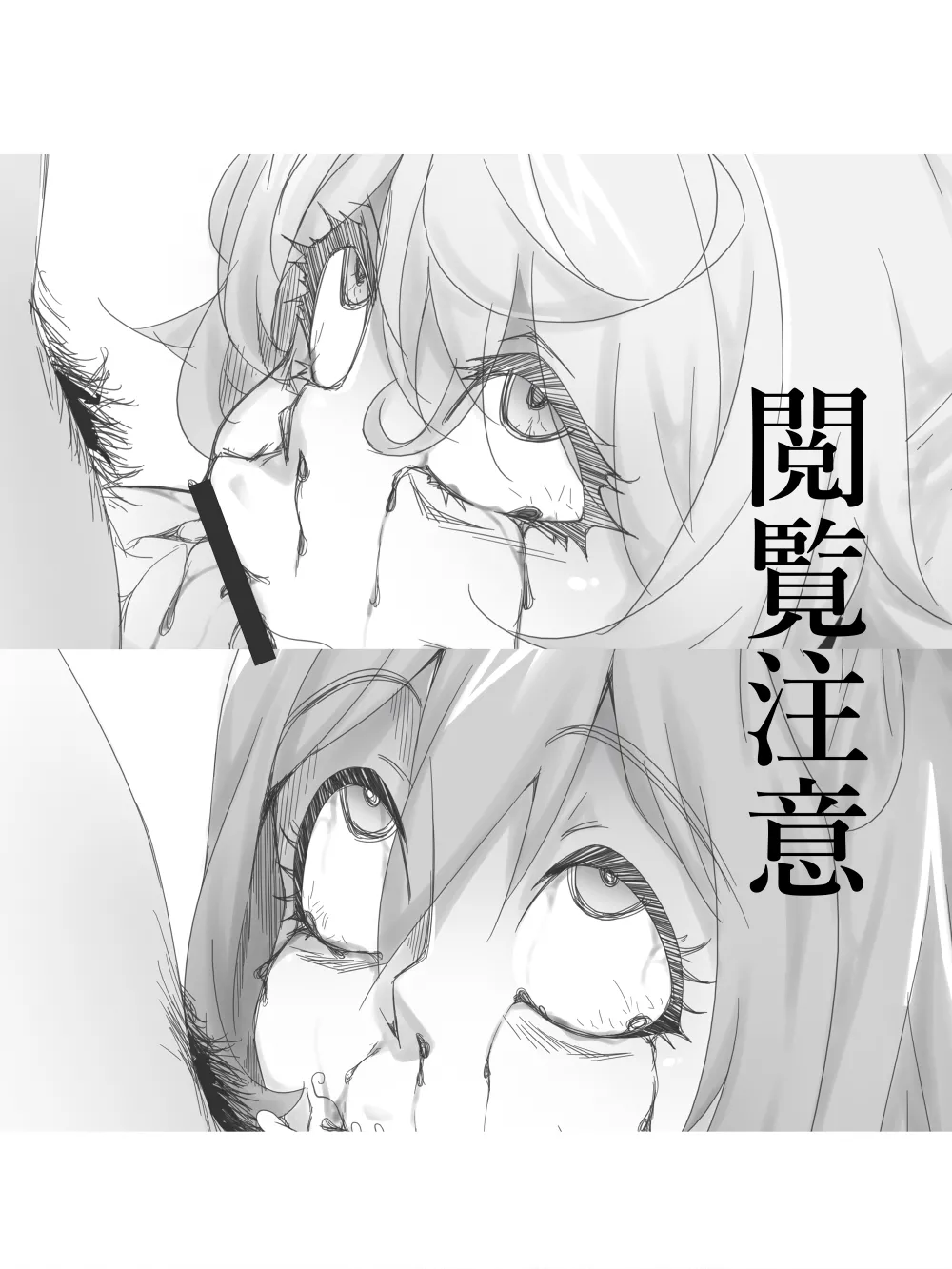 bekon15 / ko1444 / Bacon Ryona graffiti 1-11 + 2 Skeb guro Pixiv posts. - page2