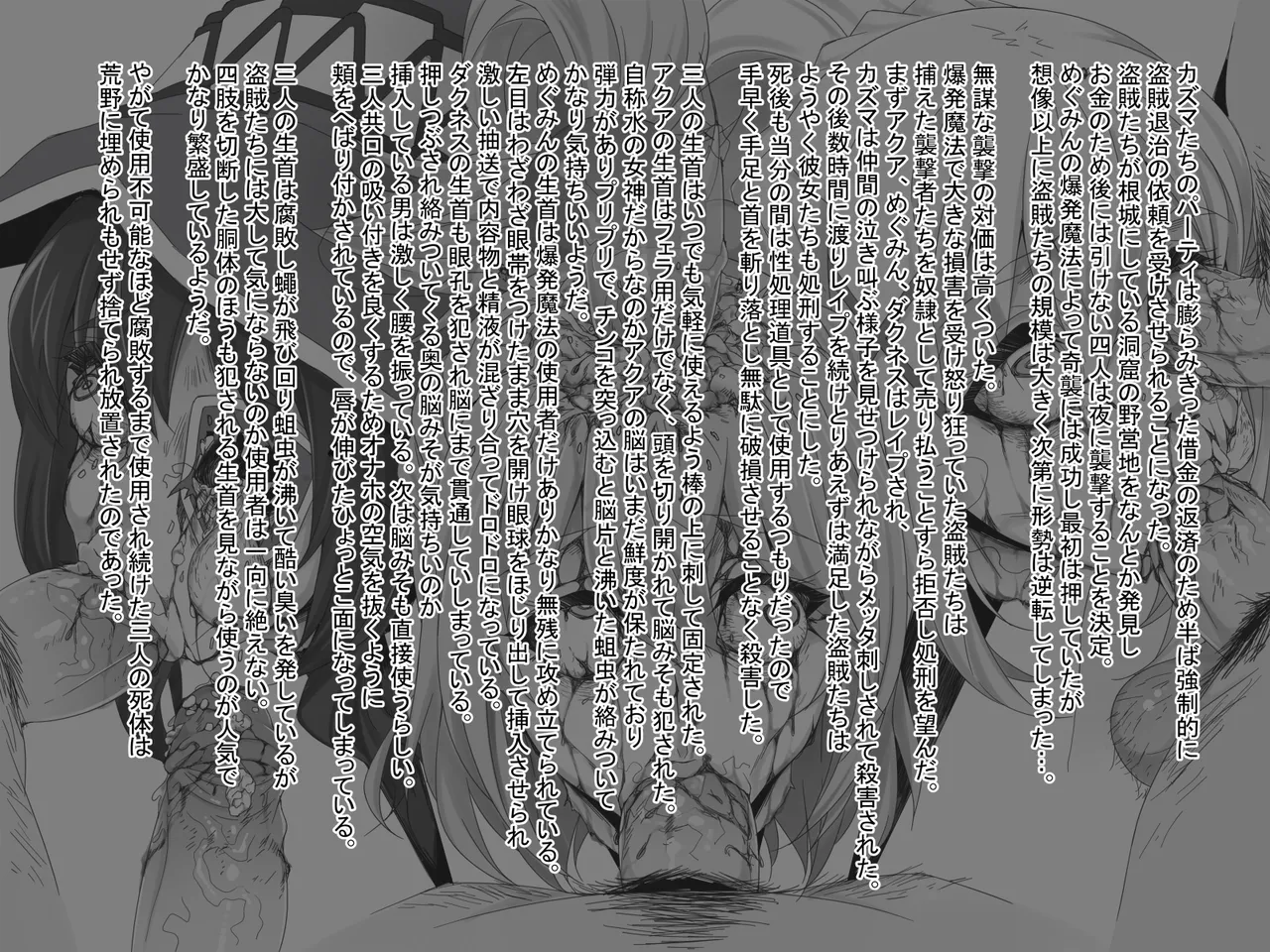 bekon15 / ko1444 / Bacon Ryona graffiti 1-11 + 2 Skeb guro Pixiv posts. - page25