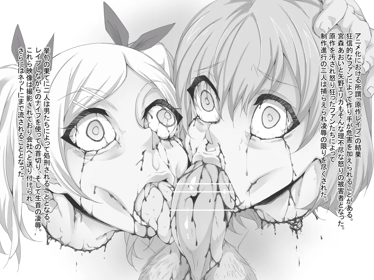 bekon15 / ko1444 / Bacon Ryona graffiti 1-11 + 2 Skeb guro Pixiv posts. - page35