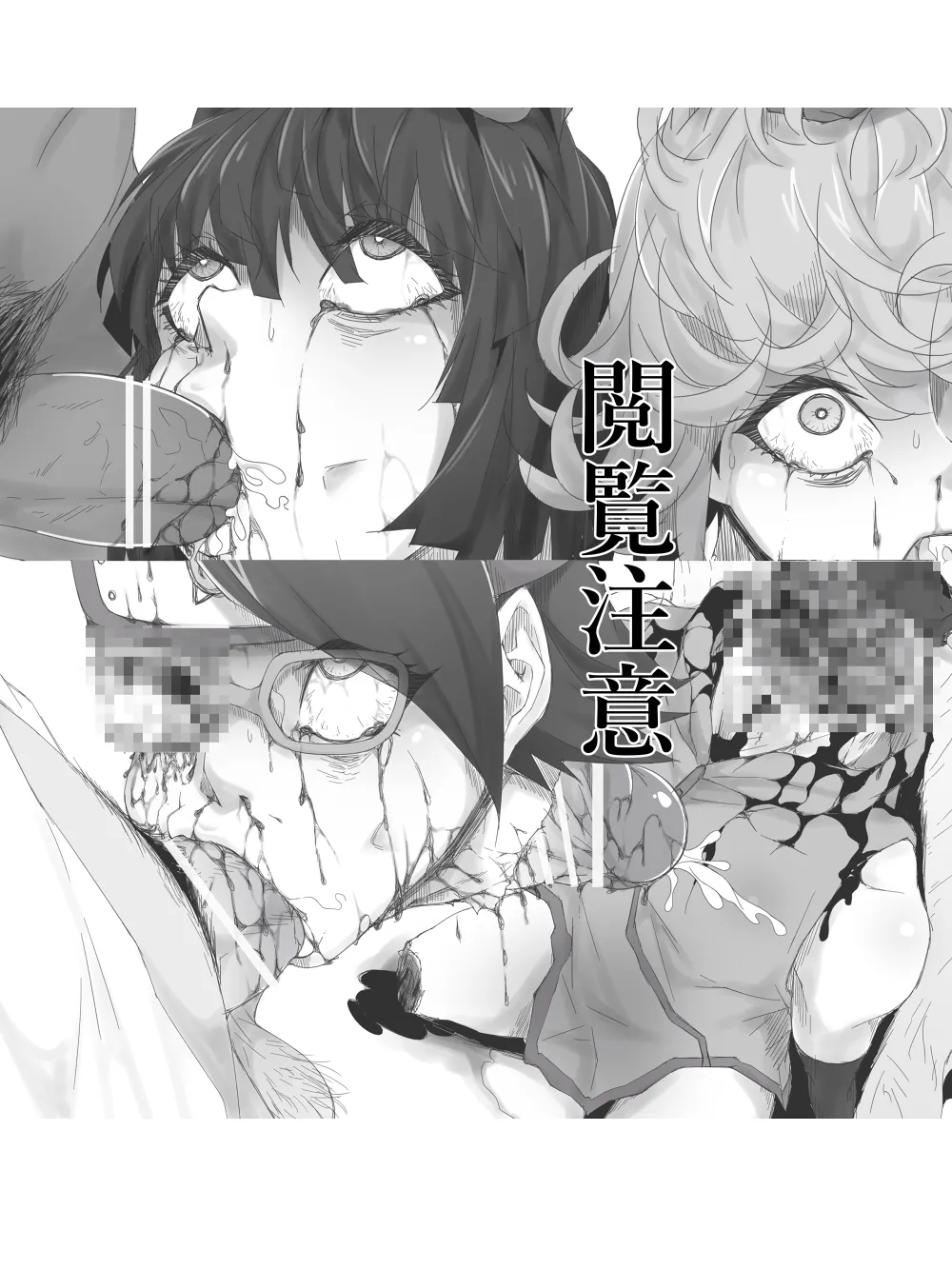 bekon15 / ko1444 / Bacon Ryona graffiti 1-11 + 2 Skeb guro Pixiv posts. - page7