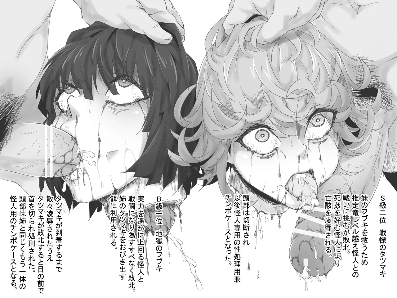bekon15 / ko1444 / Bacon Ryona graffiti 1-11 + 2 Skeb guro Pixiv posts. - page8
