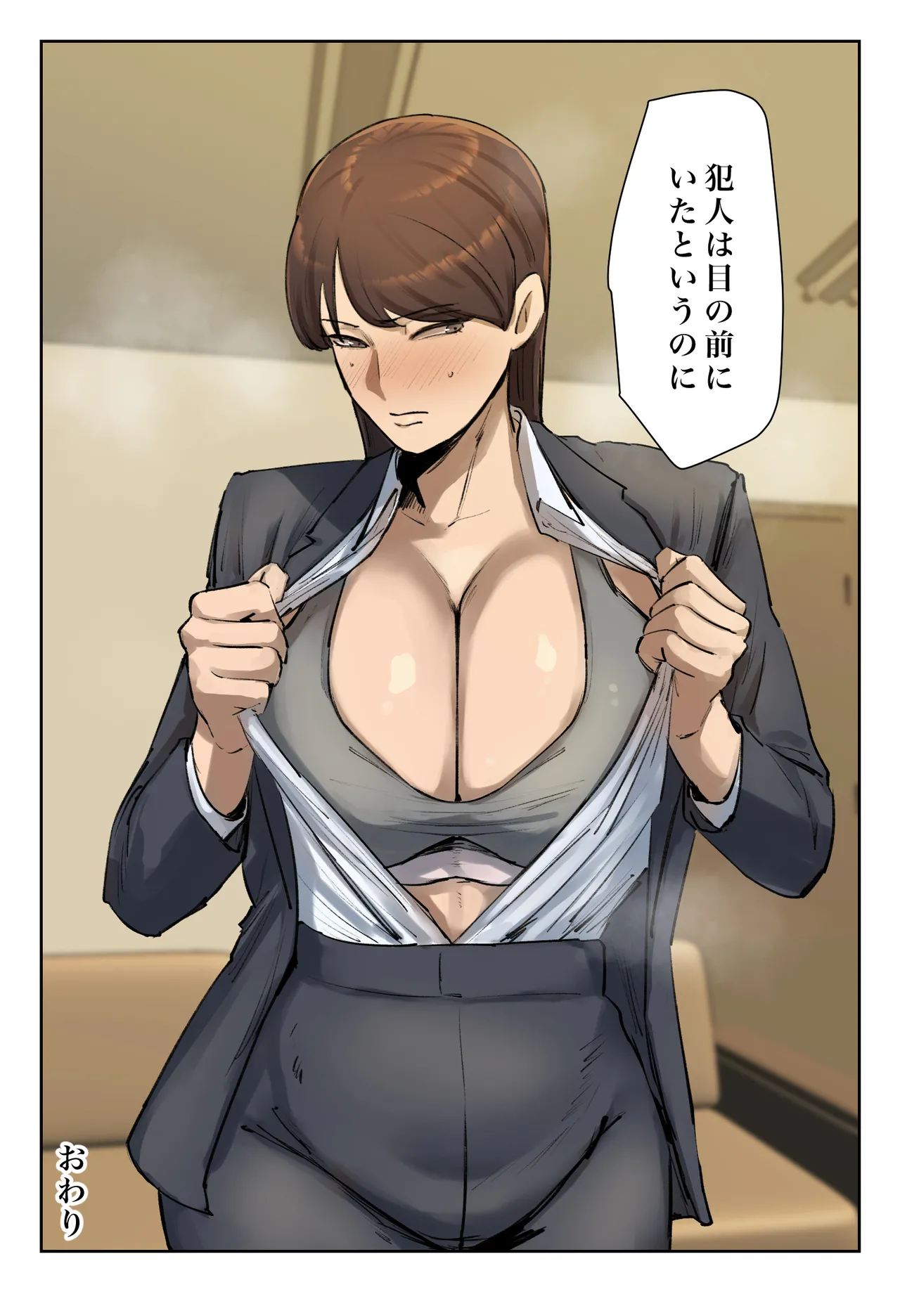 生徒の下着をつけて謝罪しろ 【フルカラー版】 - page37