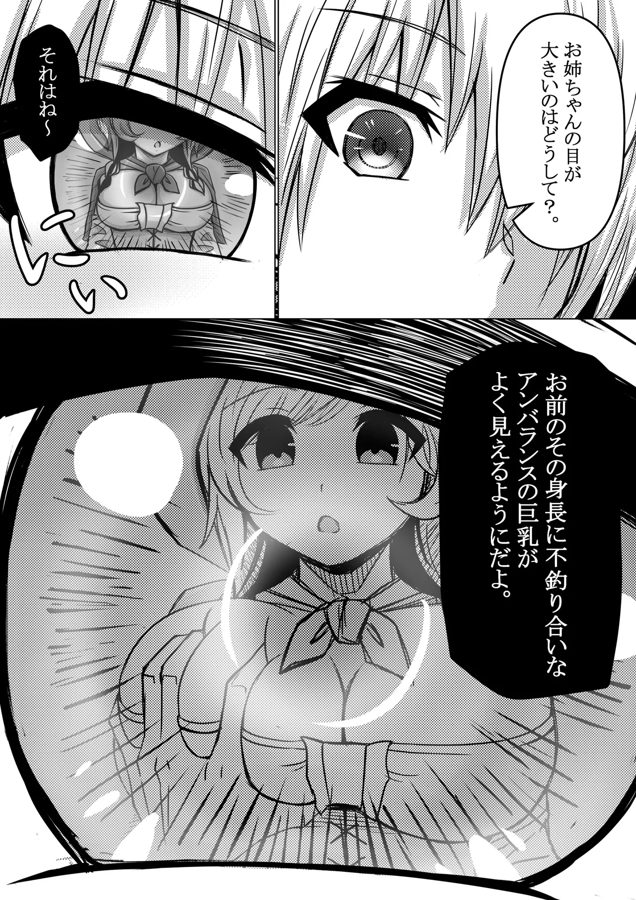 赤ずきんちゃんはオオカミに食べられてしまいました。 - page23