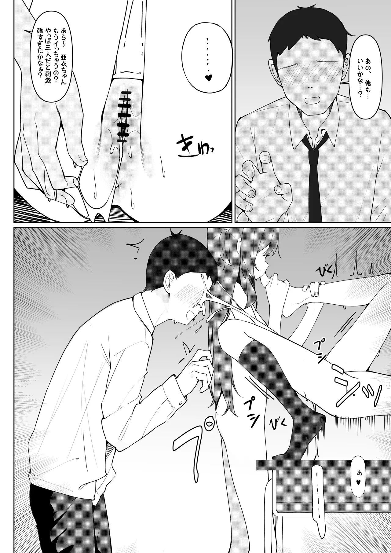 今日から全裸登校① - page58