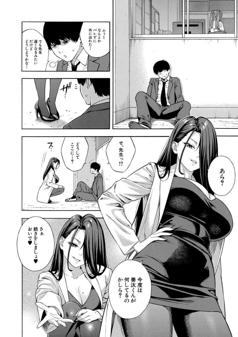 ビッチギャル三姉妹ハーレム搾精〈第3話〉 （ぞんだ） - page14
