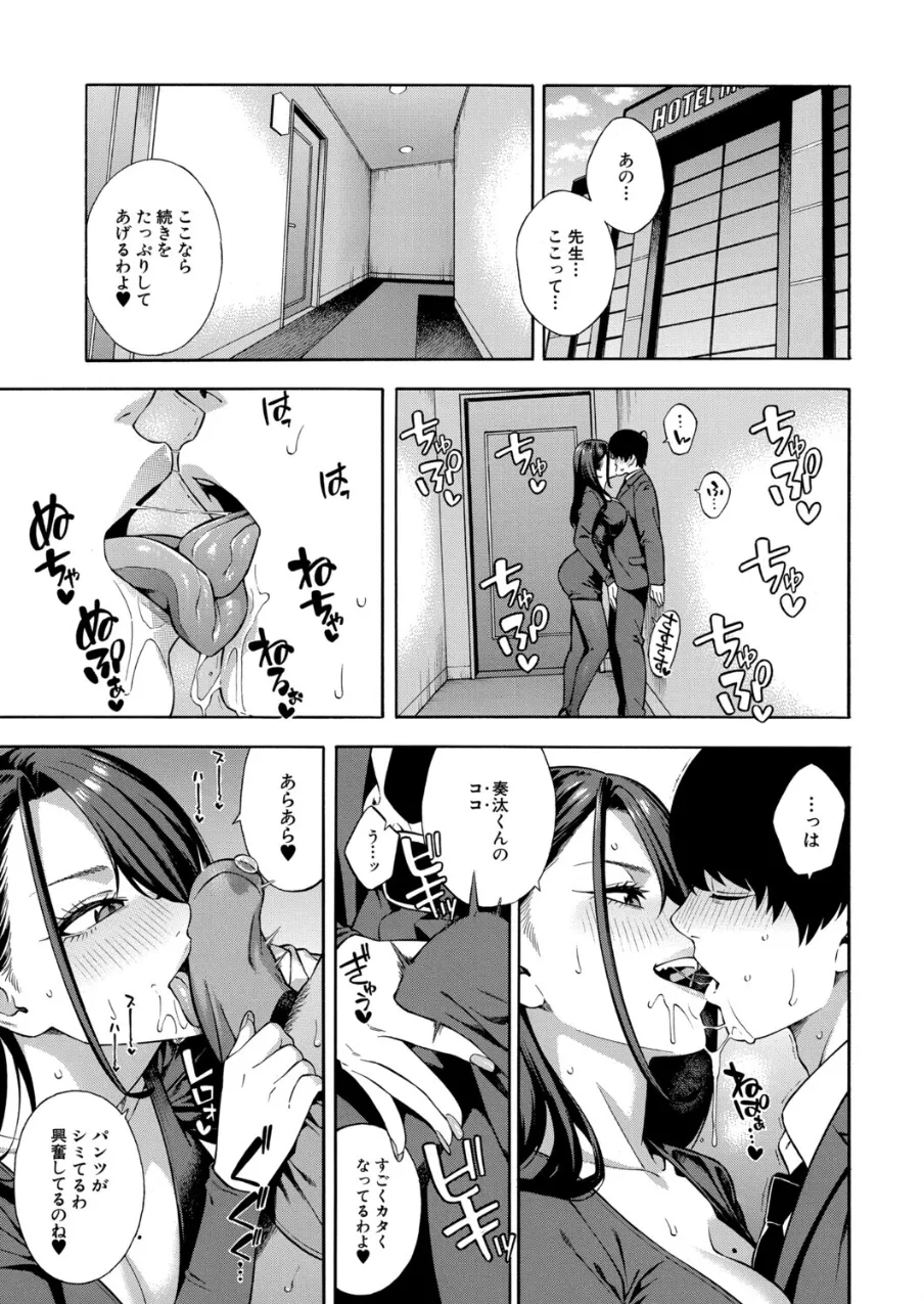 ビッチギャル三姉妹ハーレム搾精〈第3話〉 （ぞんだ） - page15