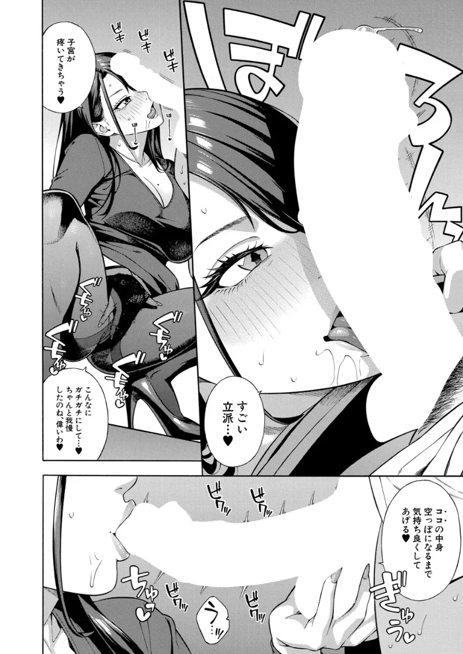 ビッチギャル三姉妹ハーレム搾精〈第3話〉 （ぞんだ） - page16