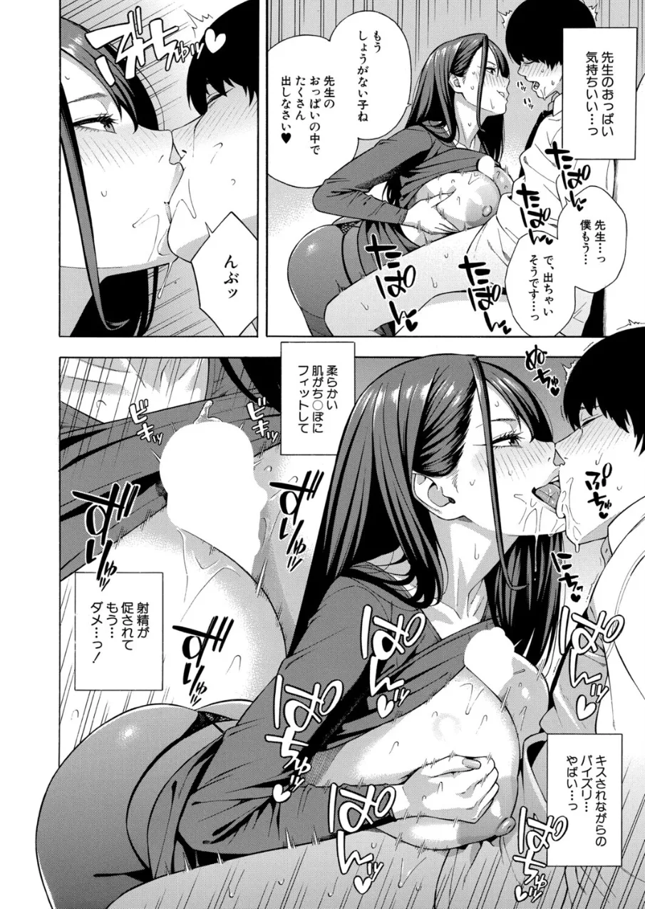 ビッチギャル三姉妹ハーレム搾精〈第3話〉 （ぞんだ） - page22