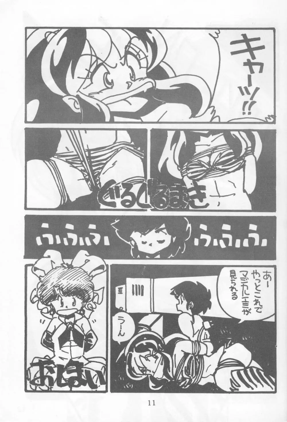 Koibito 1 - page11