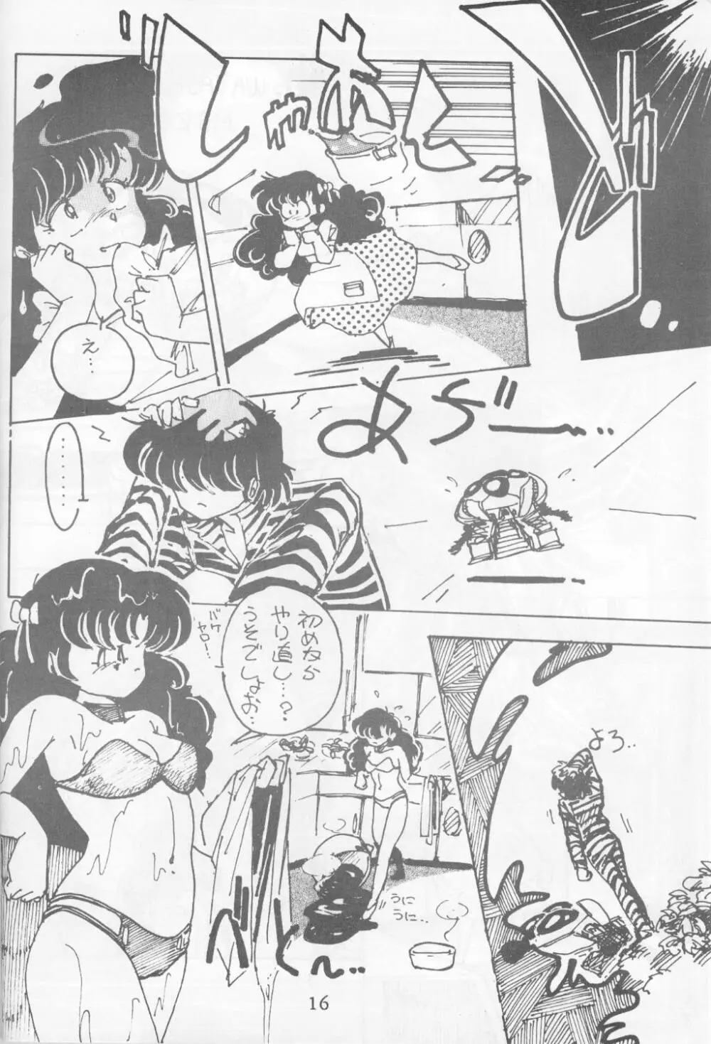 Koibito 1 - page16