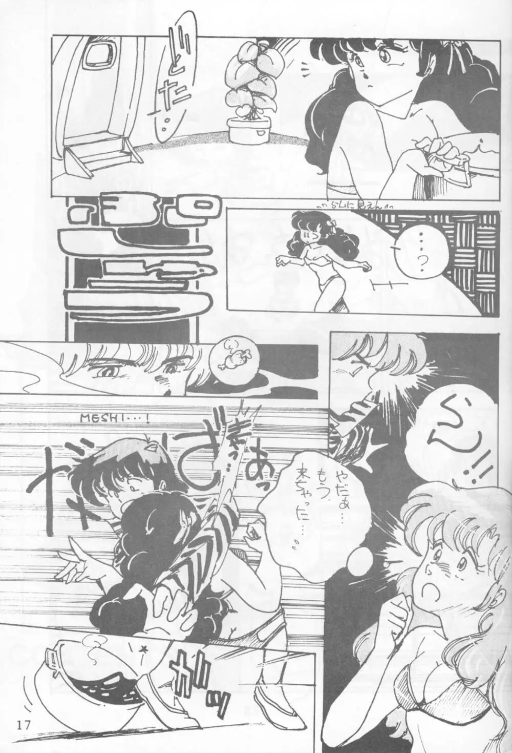 Koibito 1 - page17