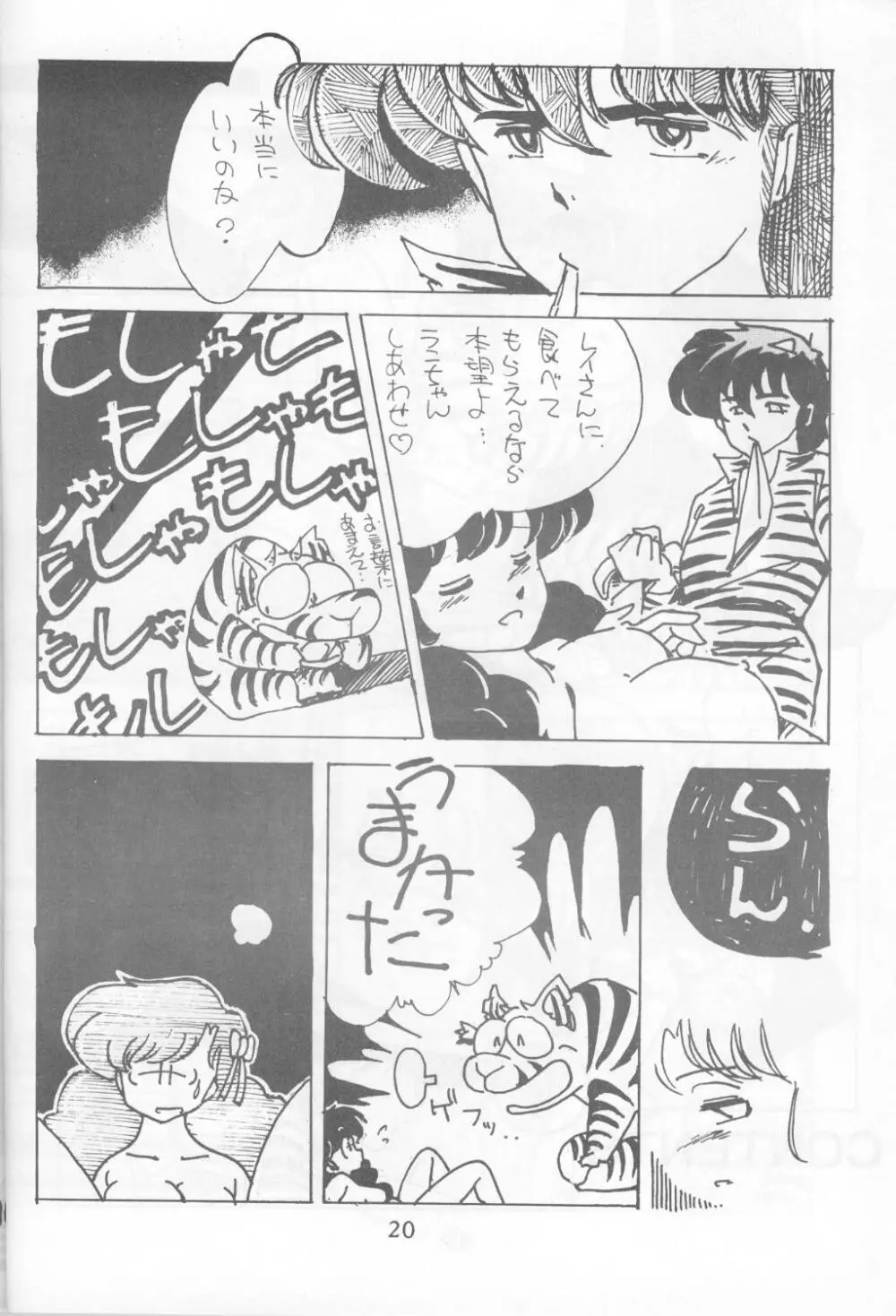 Koibito 1 - page20