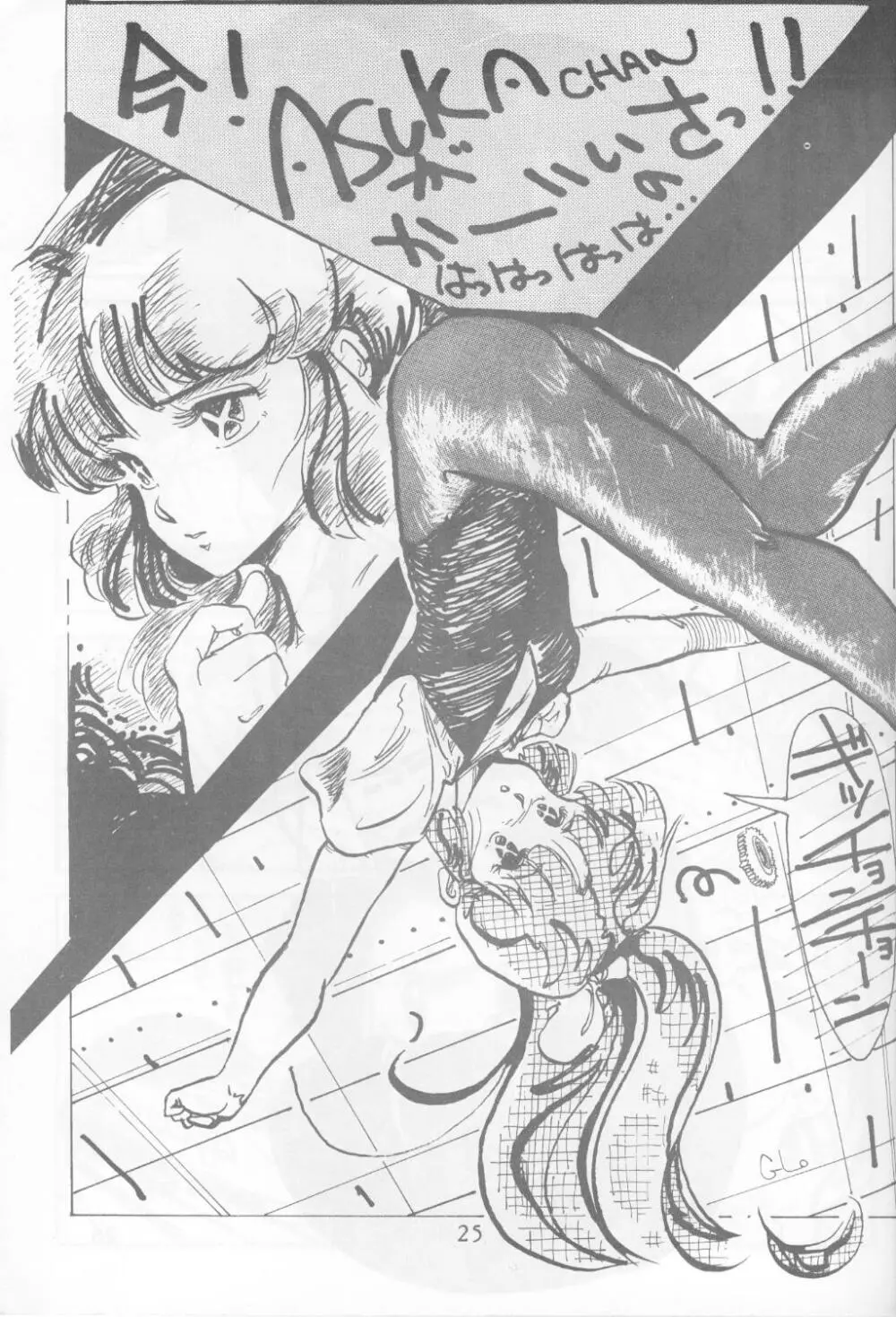 Koibito 1 - page25