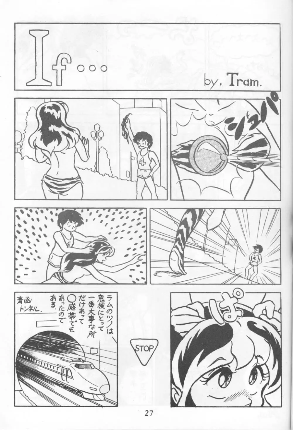 Koibito 1 - page27