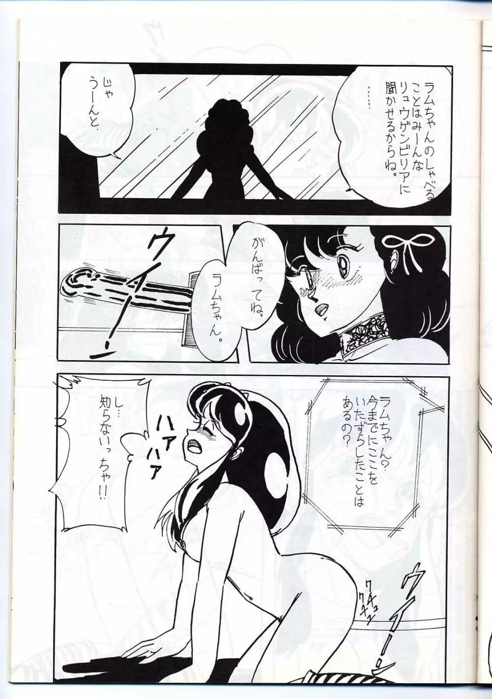 Run Chat Cha - page14