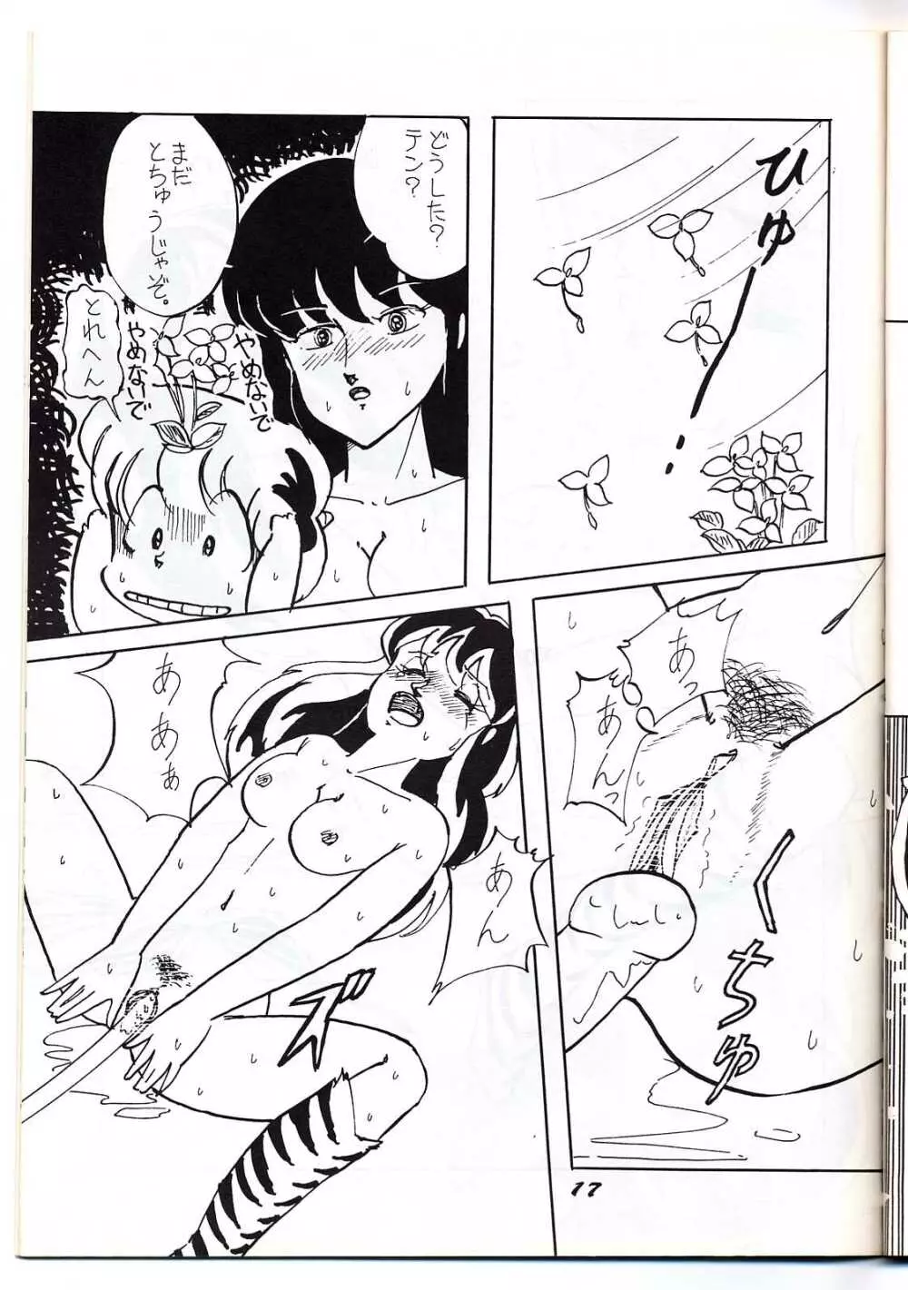 Run Chat Cha - page16