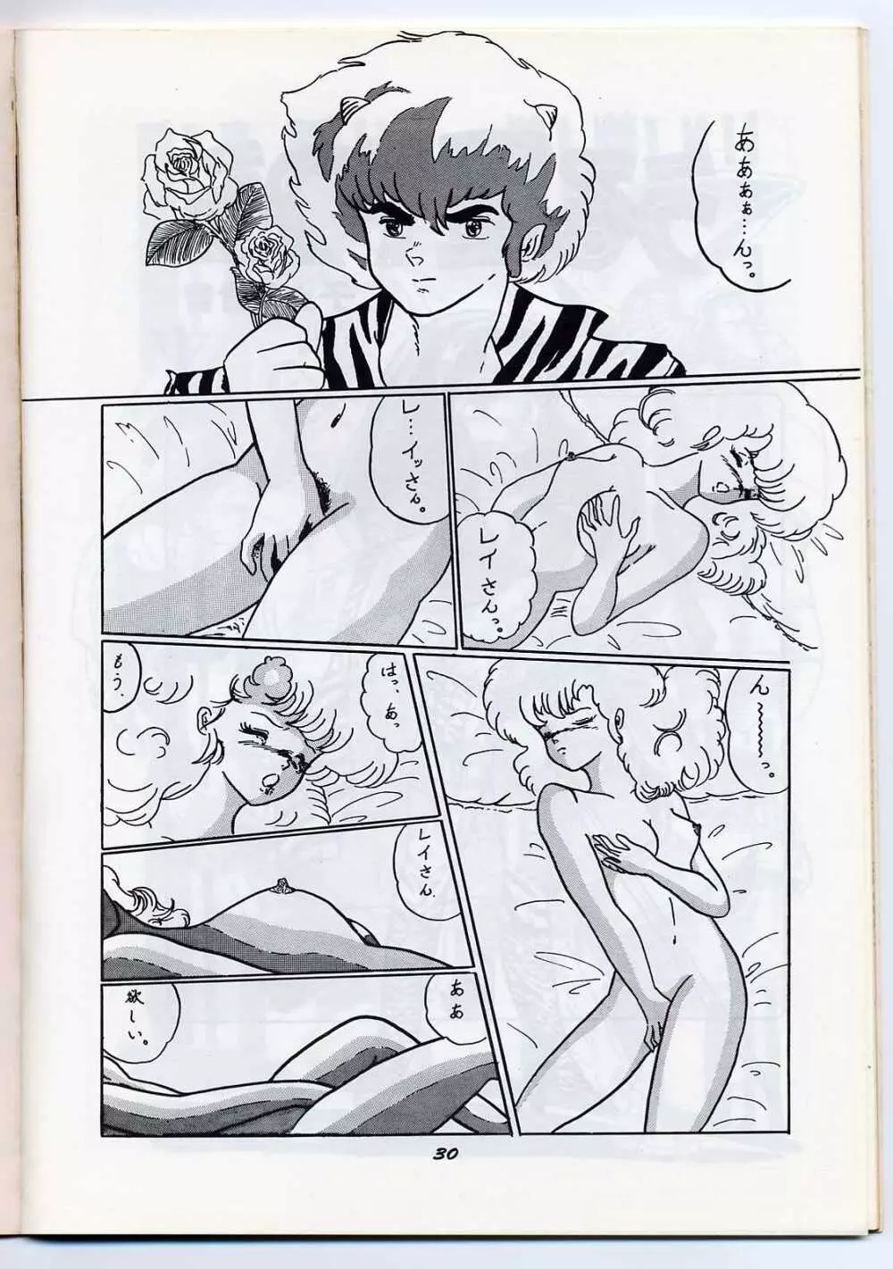 Run Chat Cha - page29