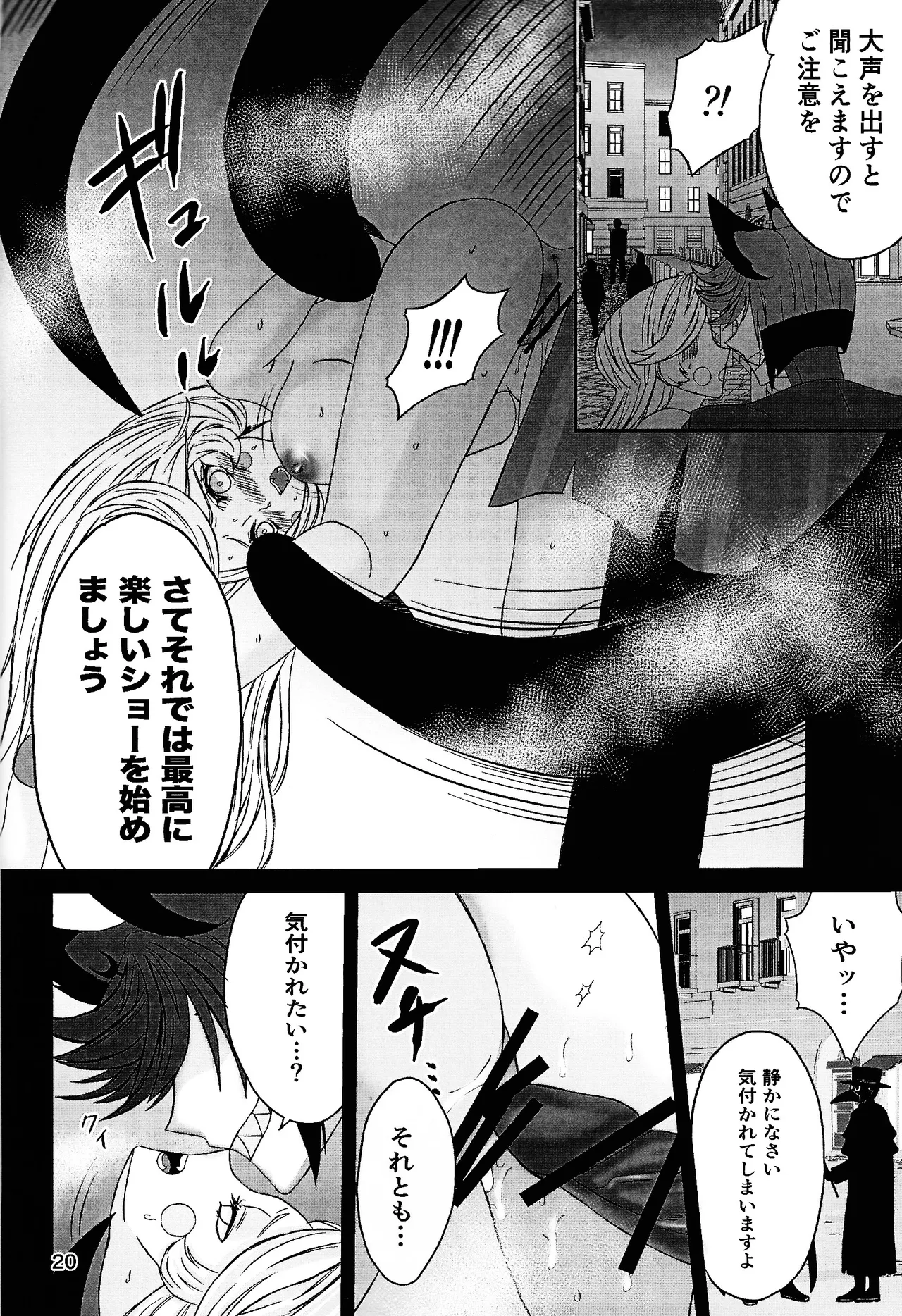Koibito omoi no yurihime o watashi no monodato wakara seru made kohen - page19