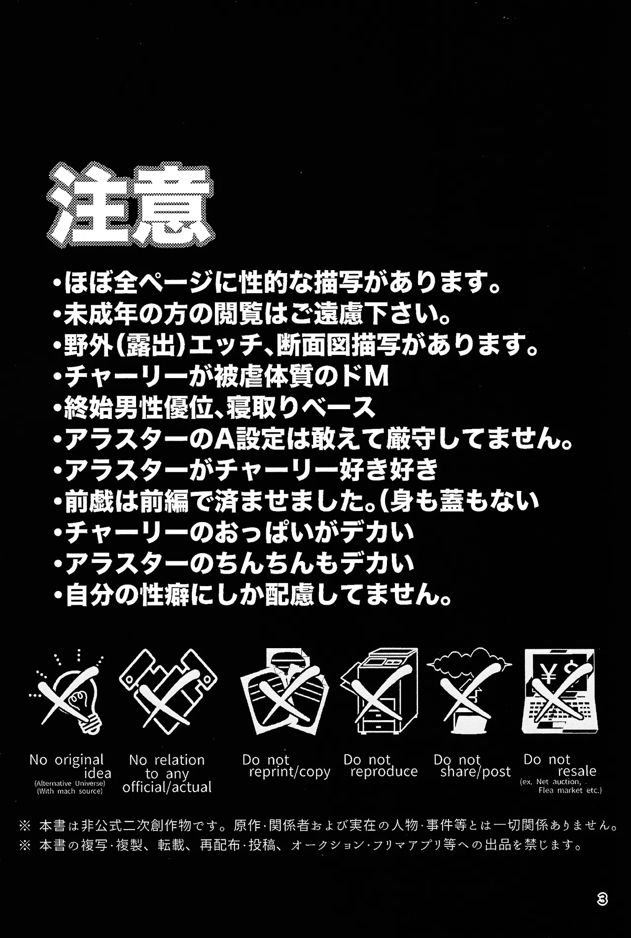 Koibito omoi no yurihime o watashi no monodato wakara seru made kohen - page2