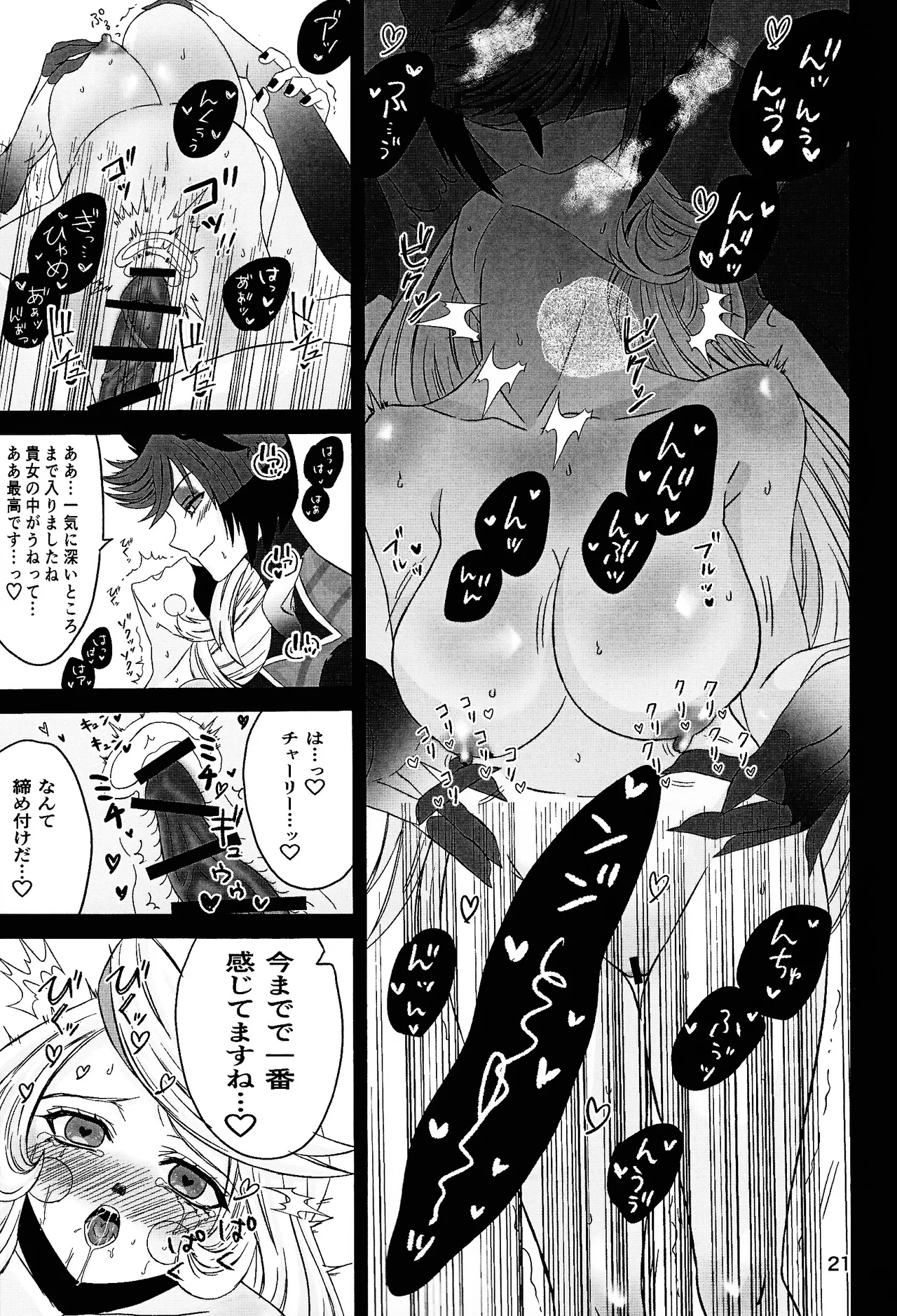 Koibito omoi no yurihime o watashi no monodato wakara seru made kohen - page20