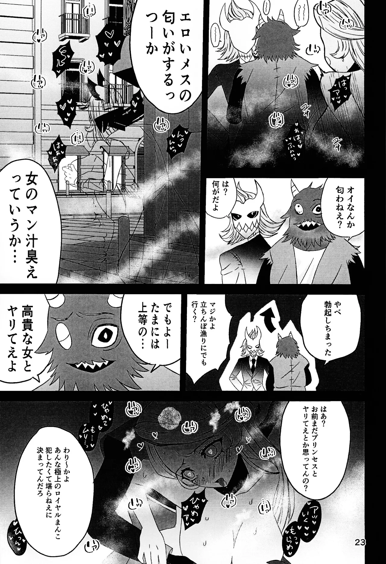 Koibito omoi no yurihime o watashi no monodato wakara seru made kohen - page22