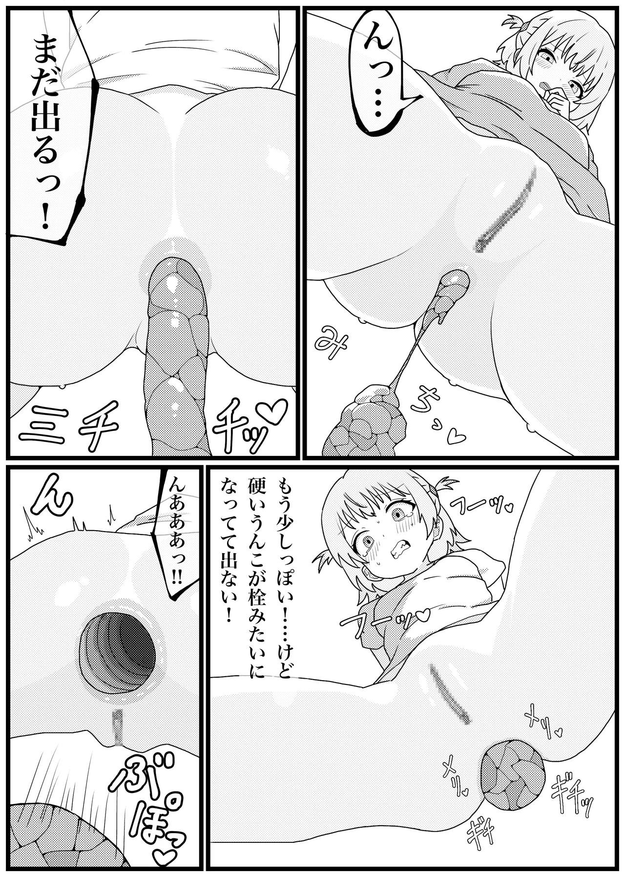 轟はじめちゃんが脱糞後にオナニーまでしちゃう漫画 - page10