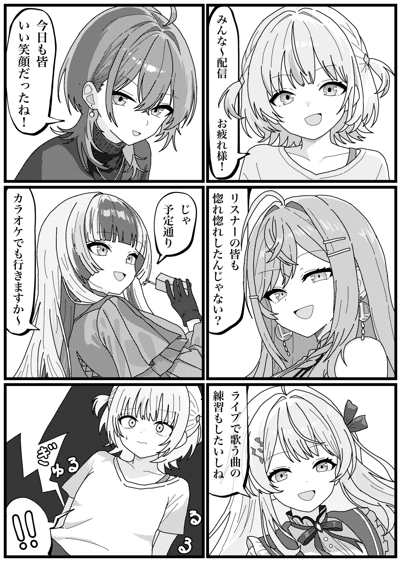 轟はじめちゃんが脱糞後にオナニーまでしちゃう漫画 - page2