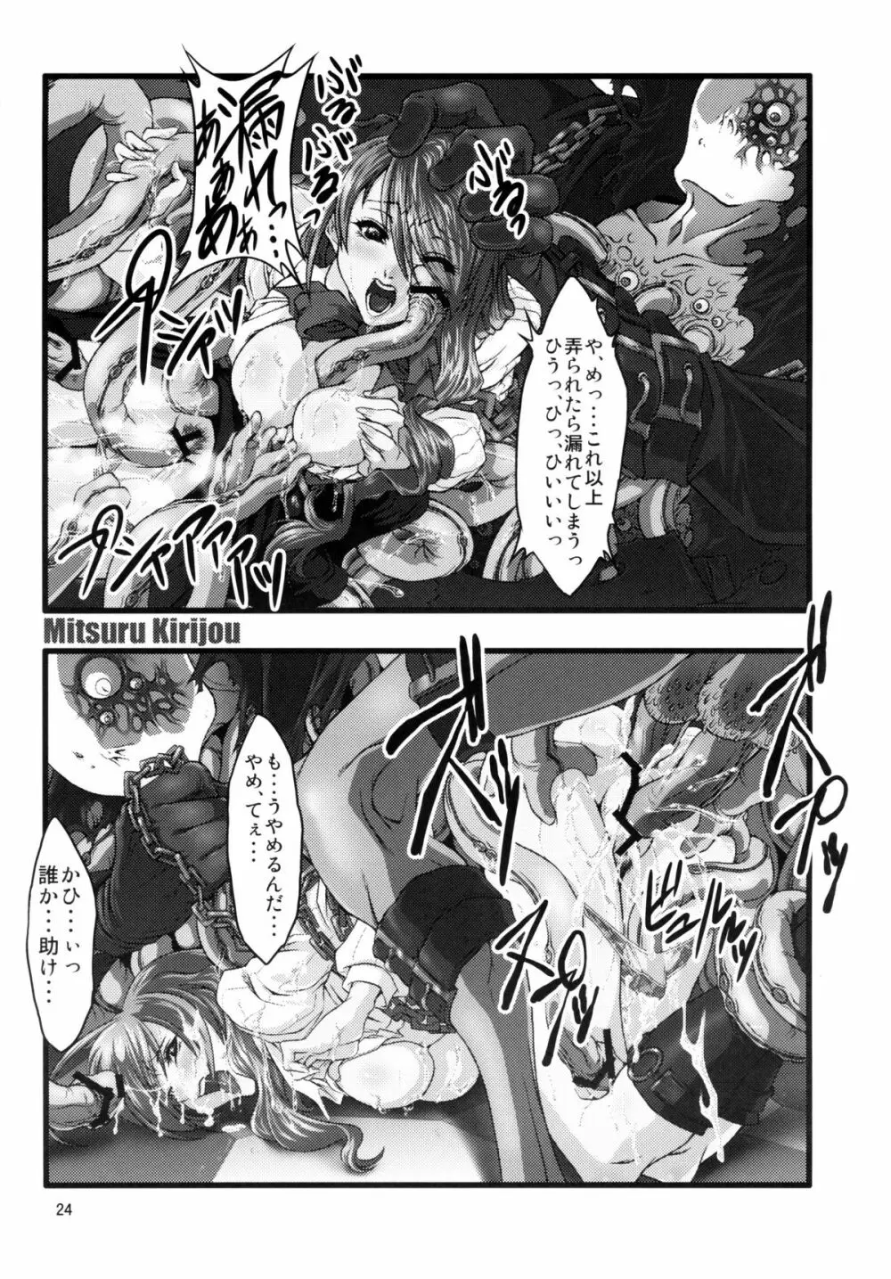 FD - page23