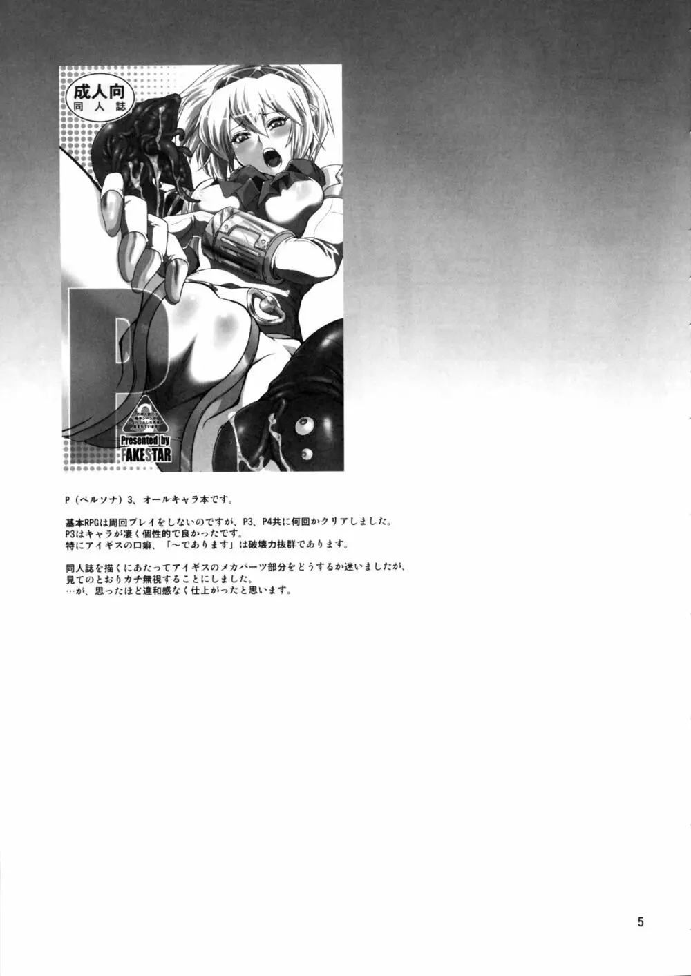 FD - page4