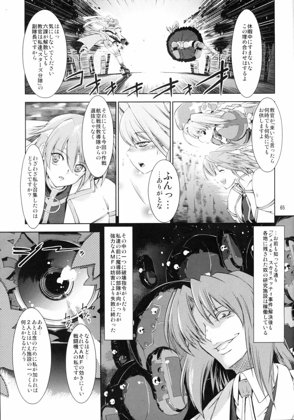 FD - page64