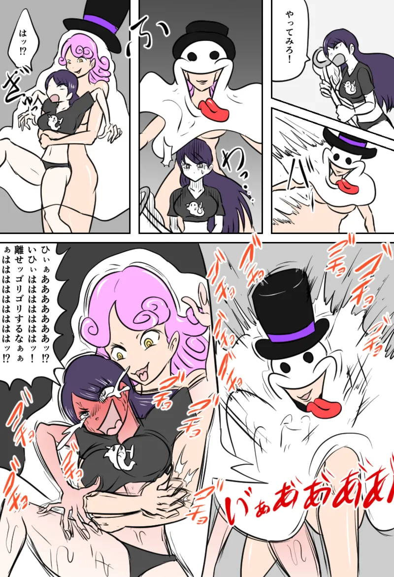くすぐりゴーストハウス - page14