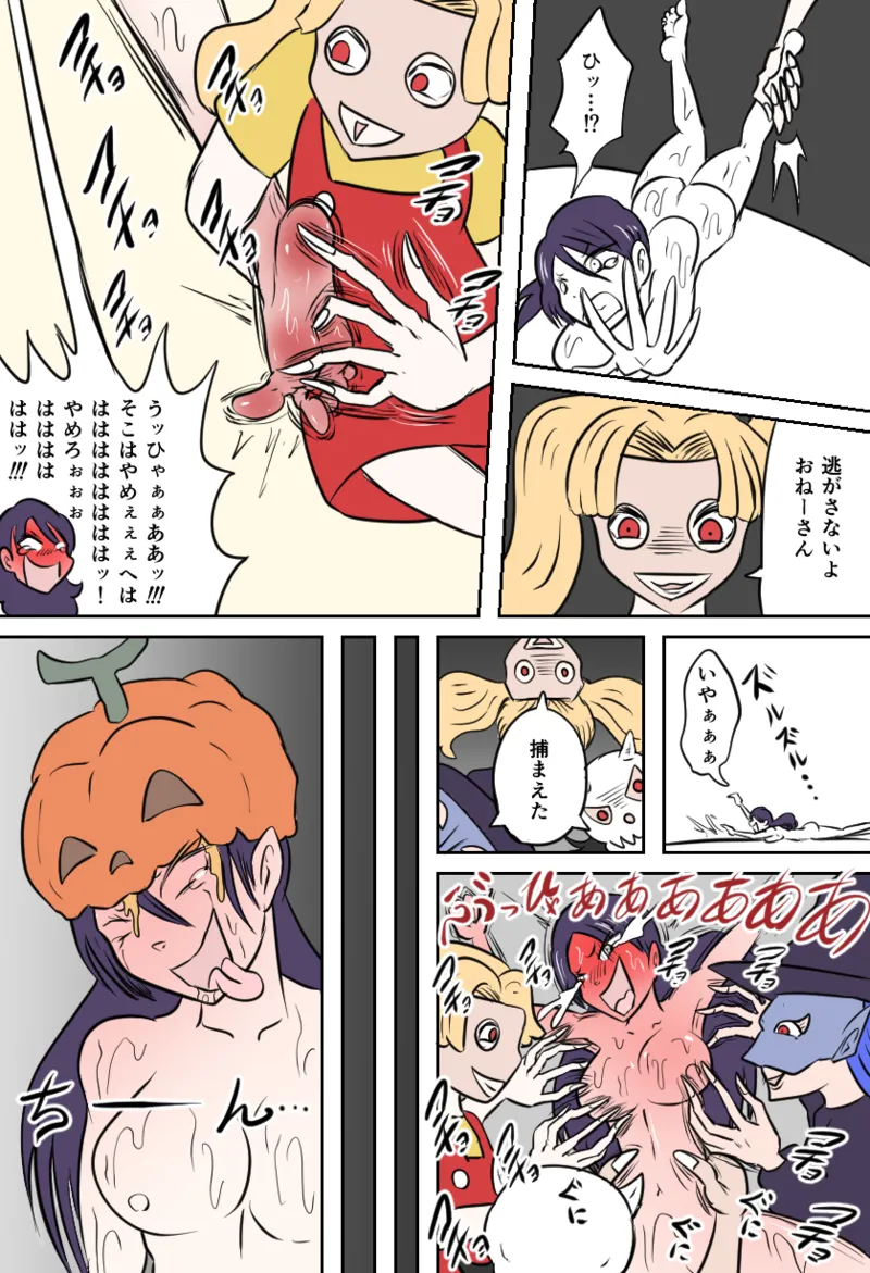 くすぐりゴーストハウス - page16