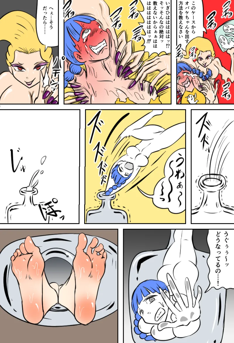 くすぐりゴーストハウス - page5