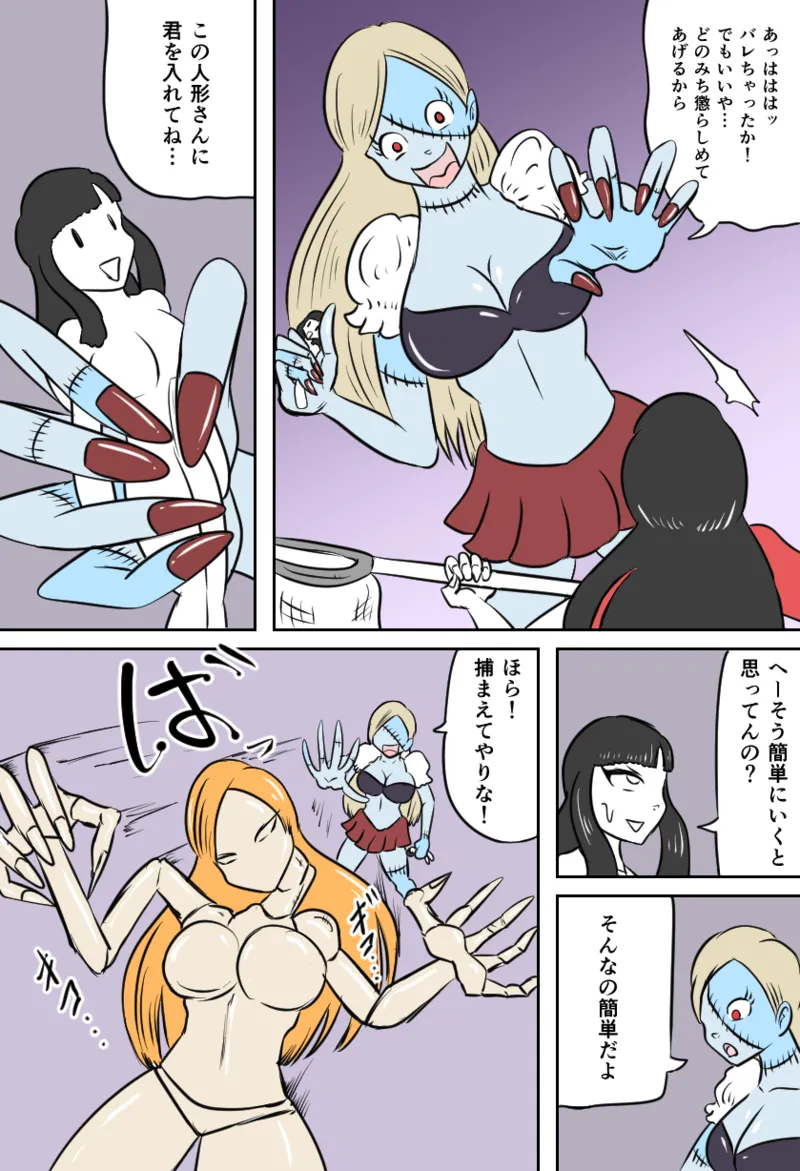 くすぐりゴーストハウス - page9
