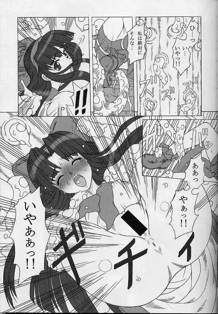 JUNK 3 - page10
